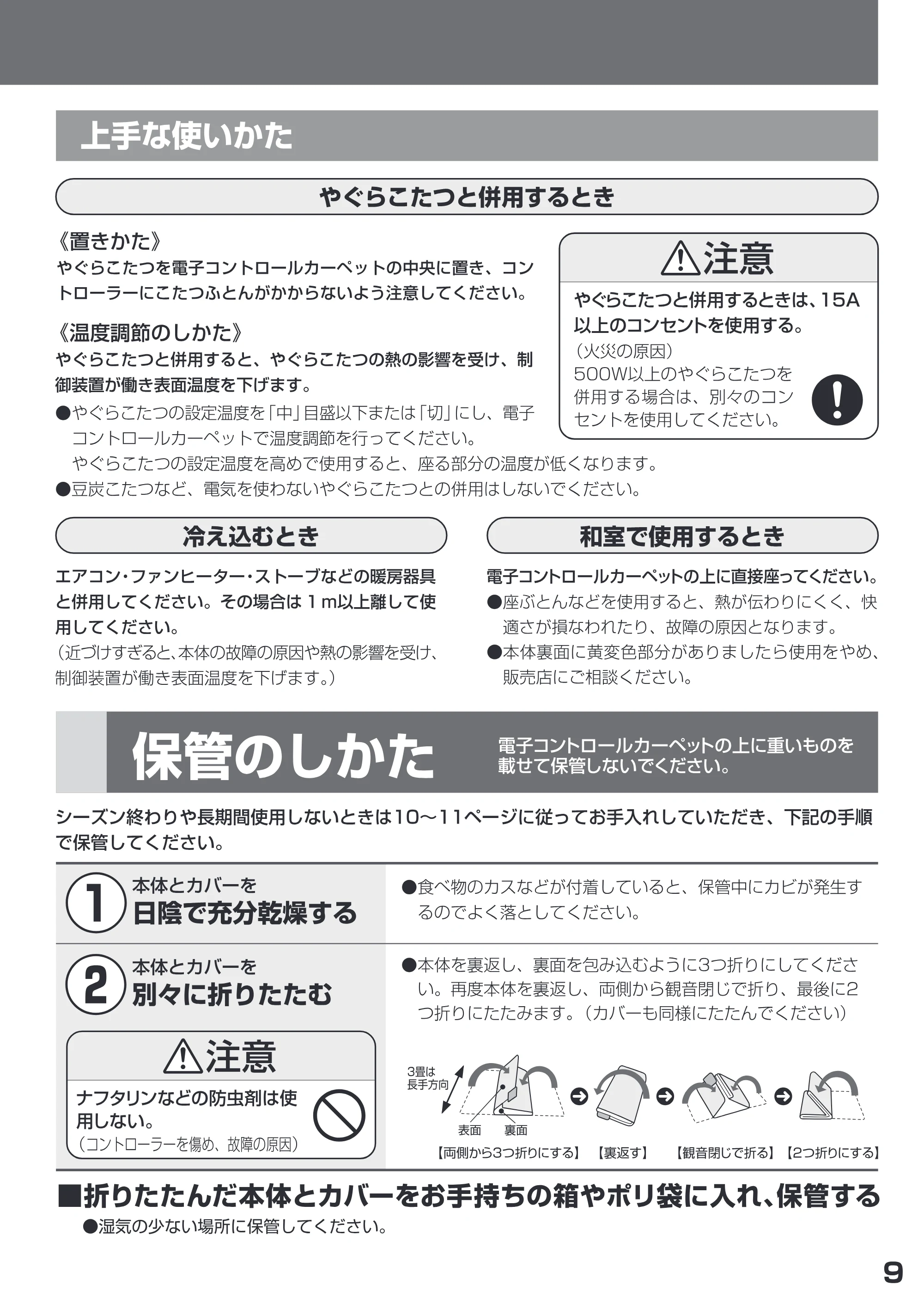 日立 HLU-3008YX / HLU-2008YX 取扱説明書 — 上手な使い かた — 原本ページ — 9ページ