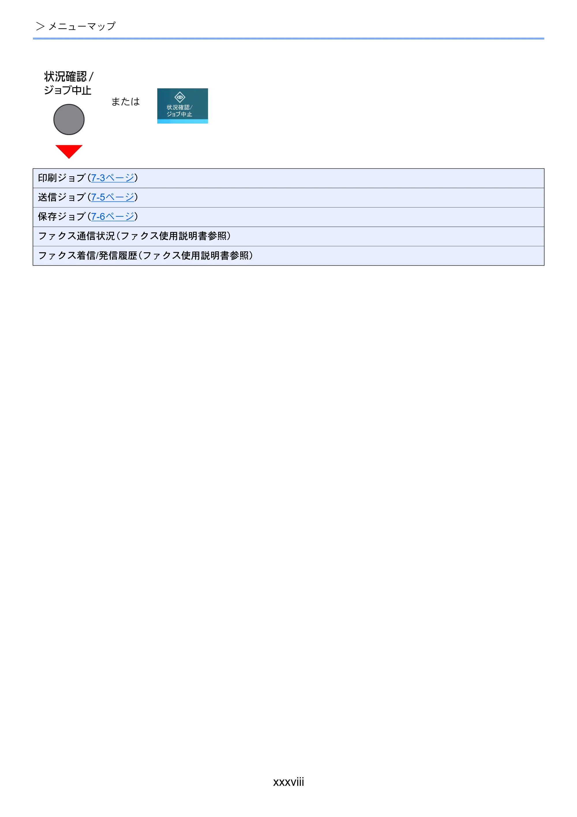京セラ TASKalfa 358ci / TASKalfa 408ci TASKalfa 408ci TASKalfa 358ci 使用説明書 — 原本ページ — 40ページ