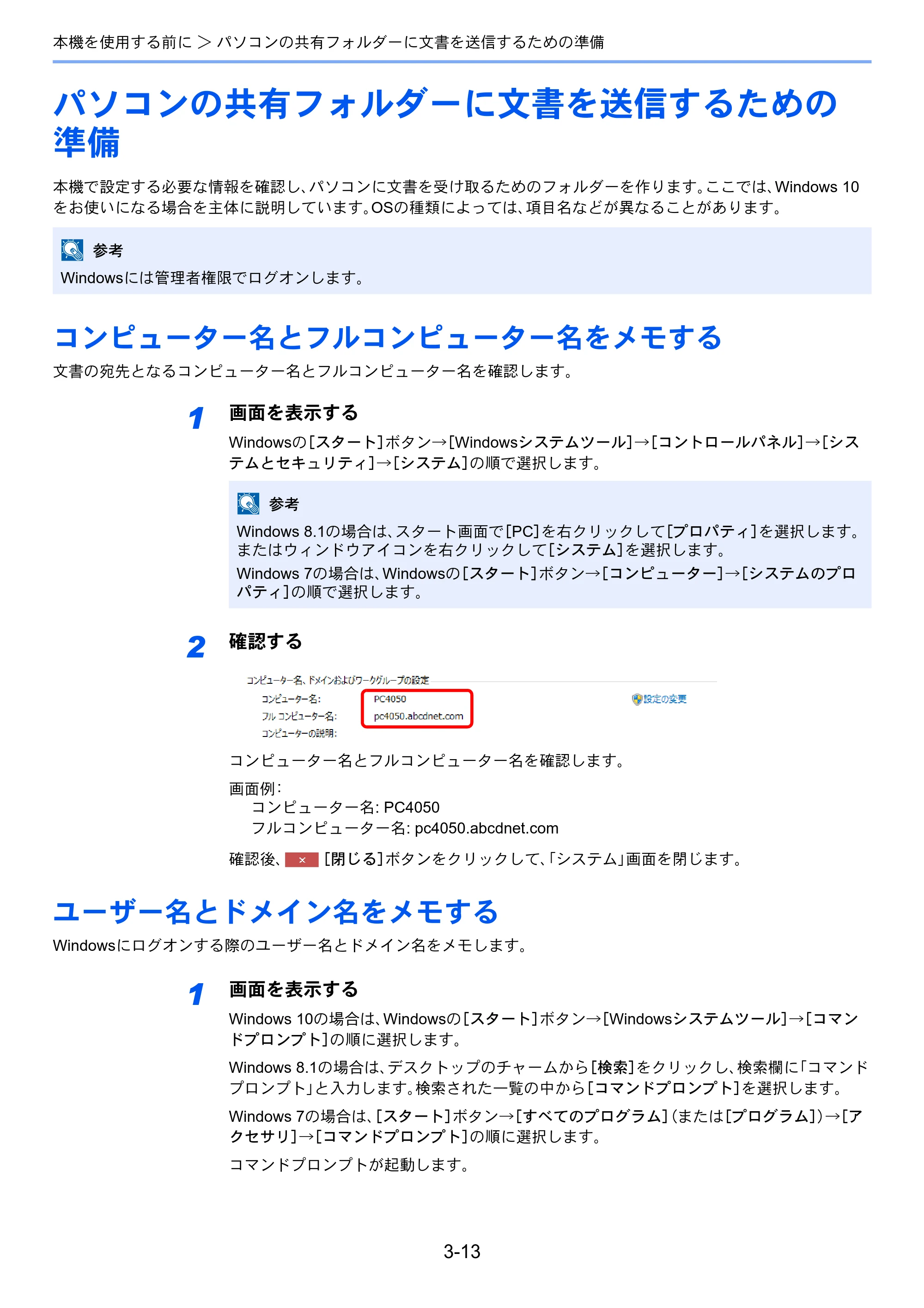京セラ TASKalfa 358ci / TASKalfa 408ci TASKalfa 408ci TASKalfa 358ci 使用説明書 — 原本ページ — 161ページ