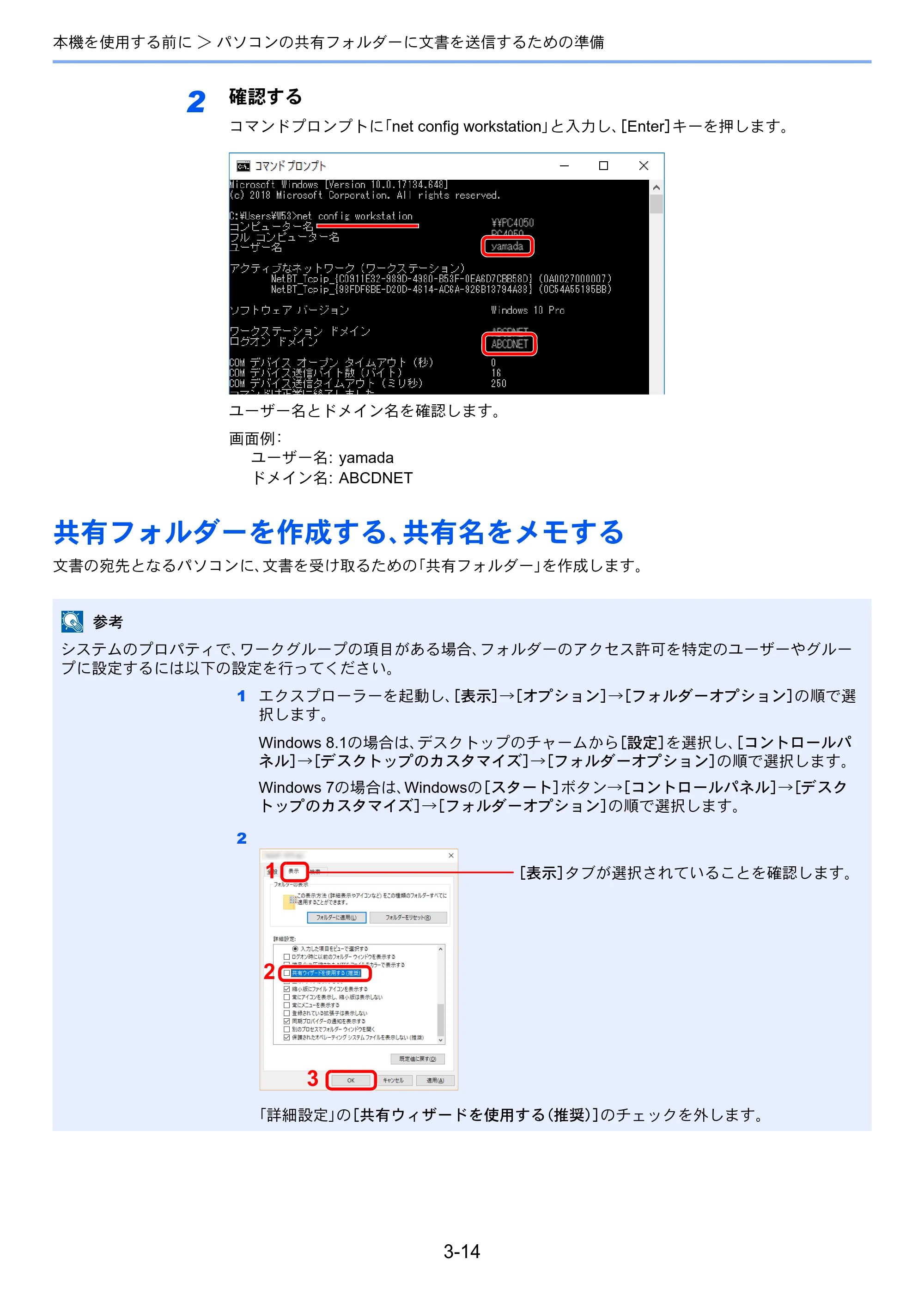 京セラ TASKalfa 358ci / TASKalfa 408ci TASKalfa 408ci TASKalfa 358ci 使用説明書 — 原本ページ — 162ページ