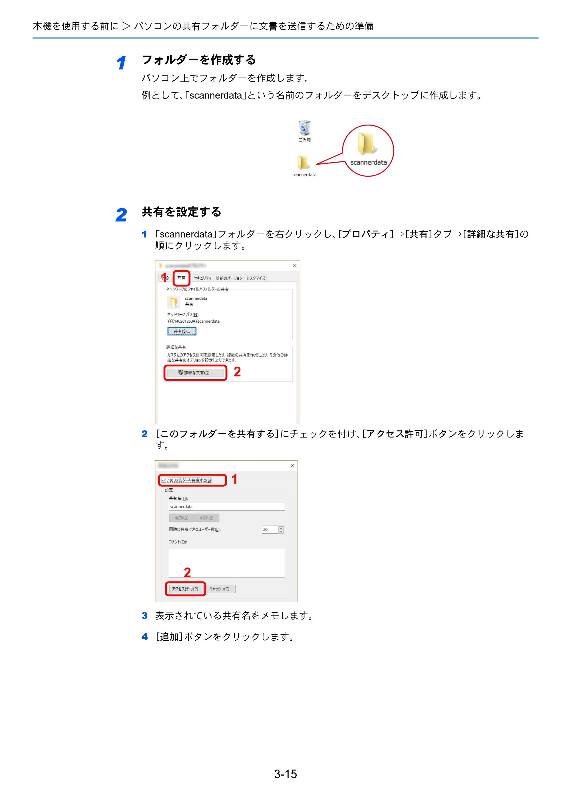京セラ TASKalfa 358ci / TASKalfa 408ci TASKalfa 408ci TASKalfa 358ci 使用説明書 — 原本ページ — 163ページ