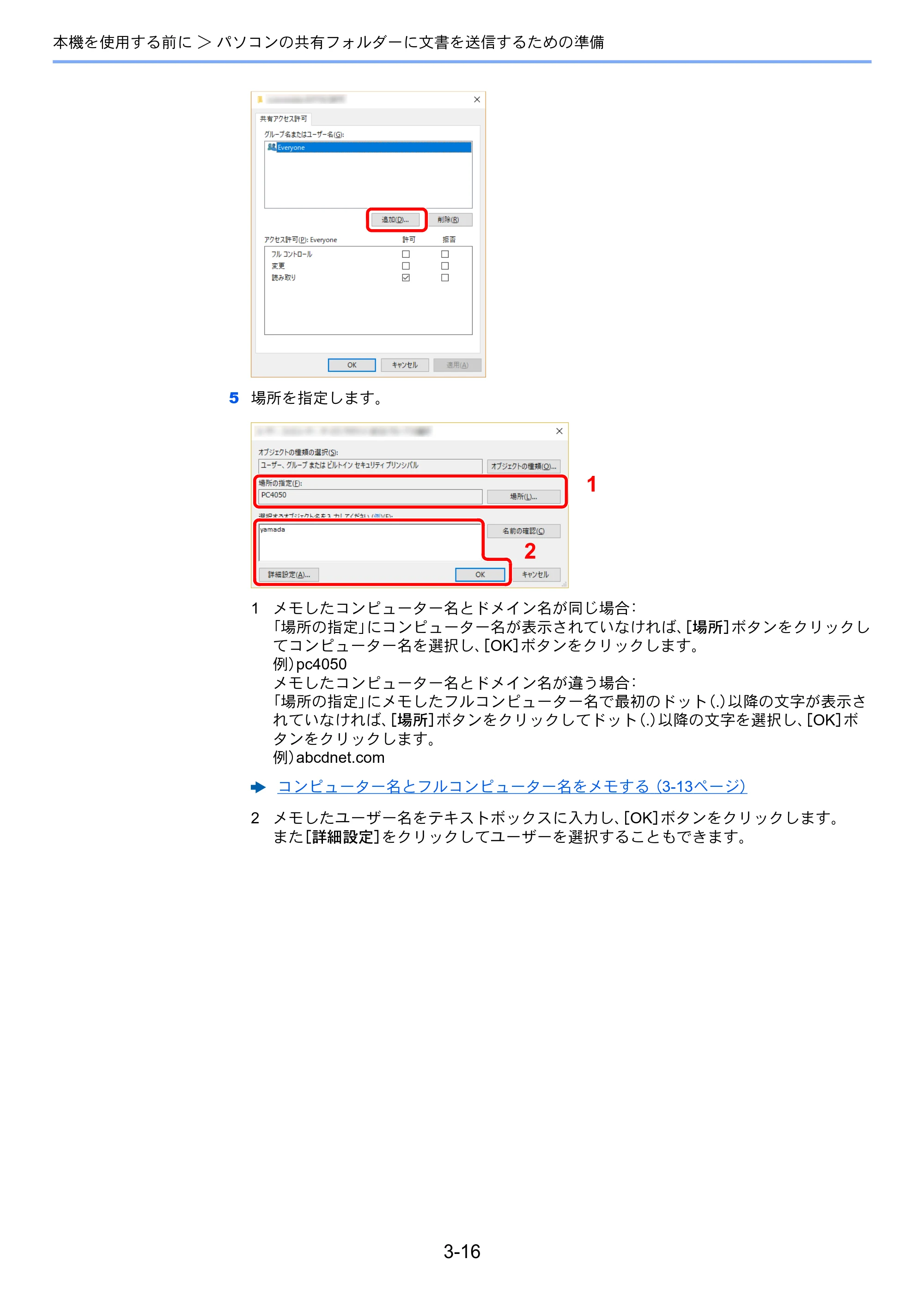 京セラ TASKalfa 358ci / TASKalfa 408ci TASKalfa 408ci TASKalfa 358ci 使用説明書 — 原本ページ — 164ページ