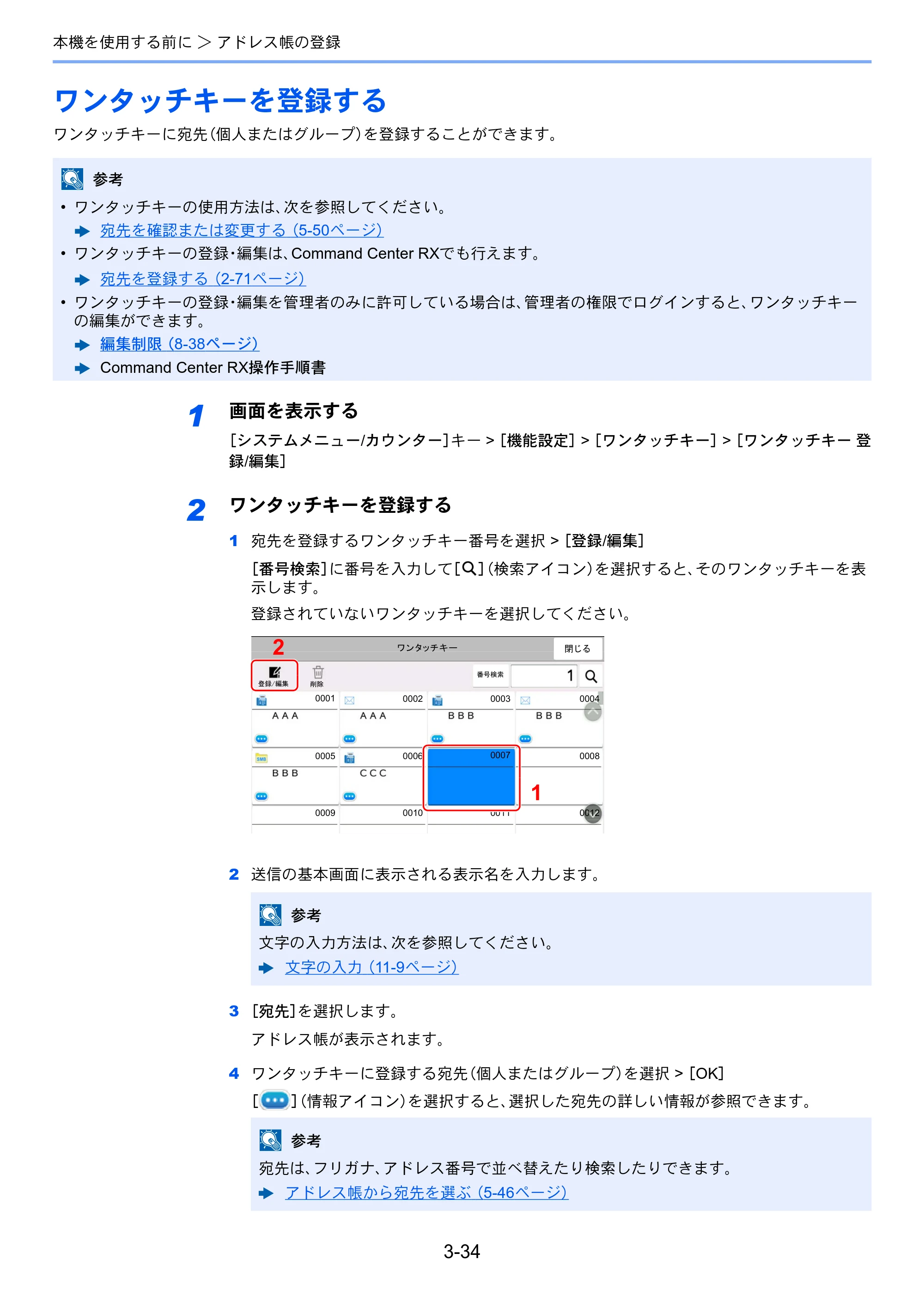 京セラ TASKalfa 358ci / TASKalfa 408ci TASKalfa 408ci TASKalfa 358ci 使用説明書 — 原本ページ — 182ページ