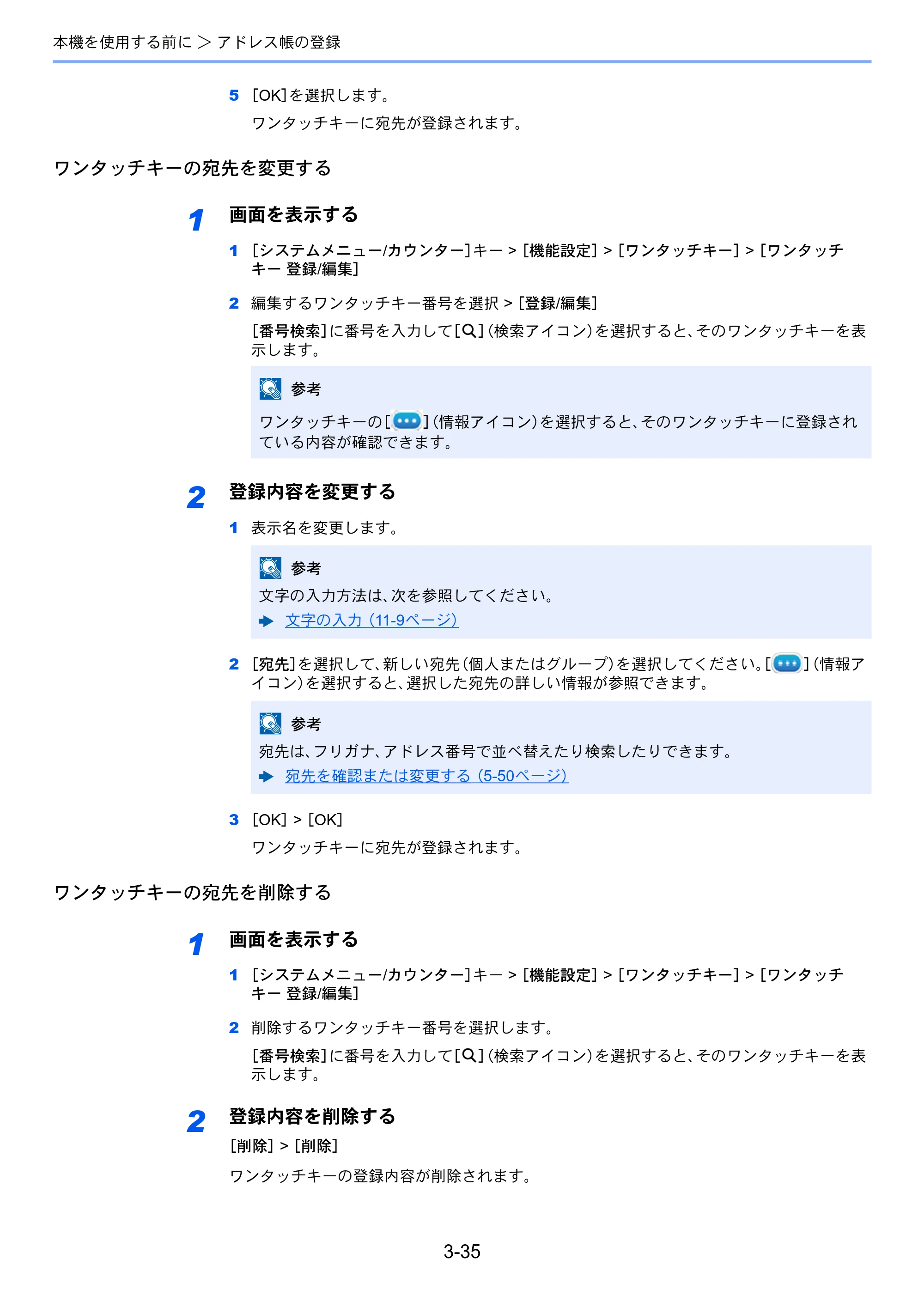 京セラ TASKalfa 358ci / TASKalfa 408ci TASKalfa 408ci TASKalfa 358ci 使用説明書 — 原本ページ — 183ページ