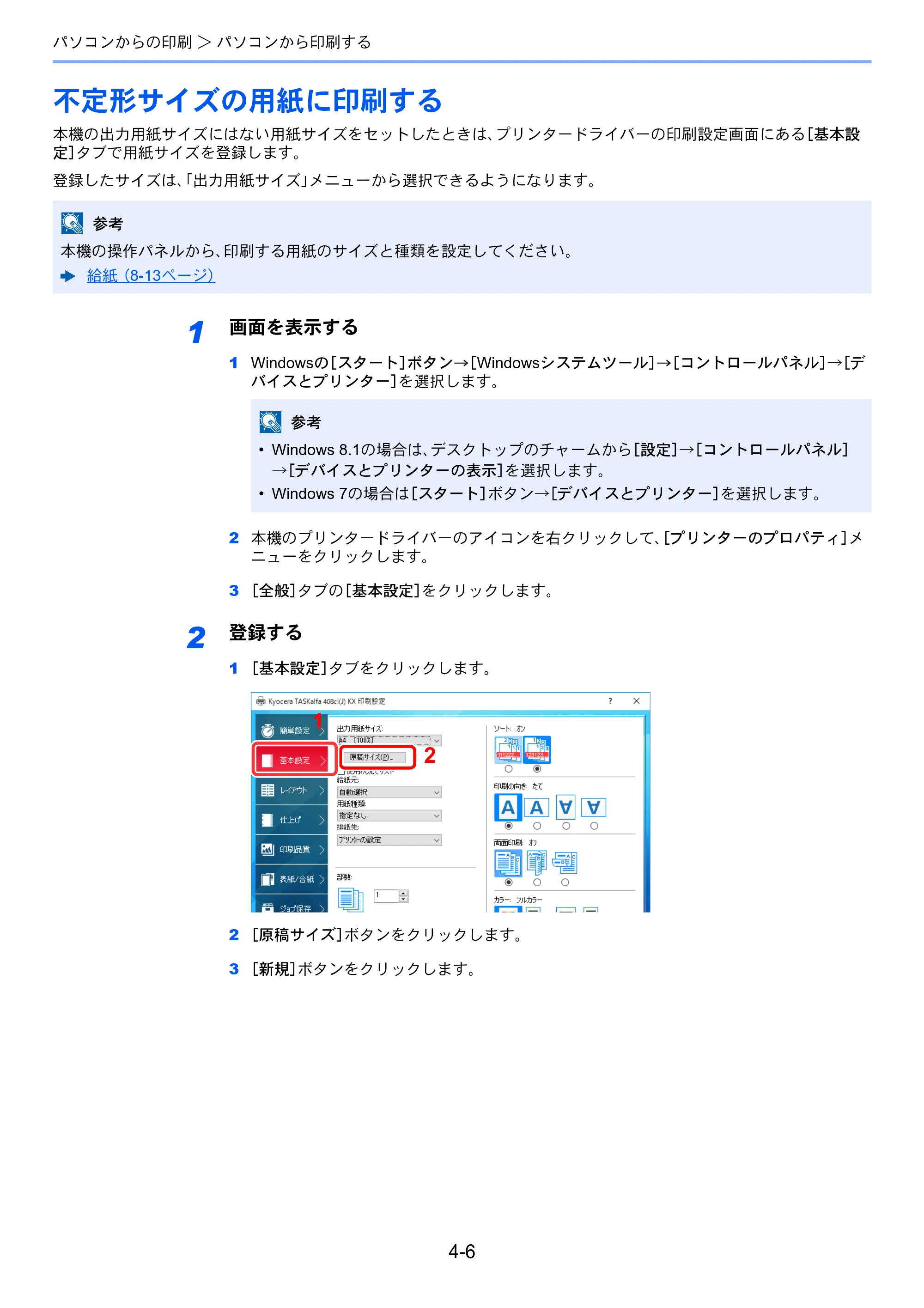 京セラ TASKalfa 358ci / TASKalfa 408ci TASKalfa 408ci TASKalfa 358ci 使用説明書 — 原本ページ — 189ページ