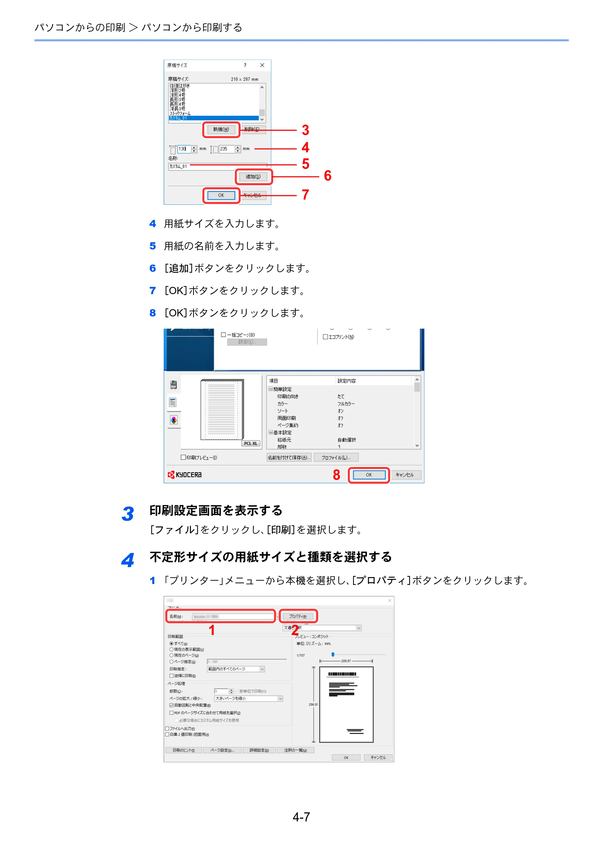 京セラ TASKalfa 358ci / TASKalfa 408ci TASKalfa 408ci TASKalfa 358ci 使用説明書 — 原本ページ — 190ページ