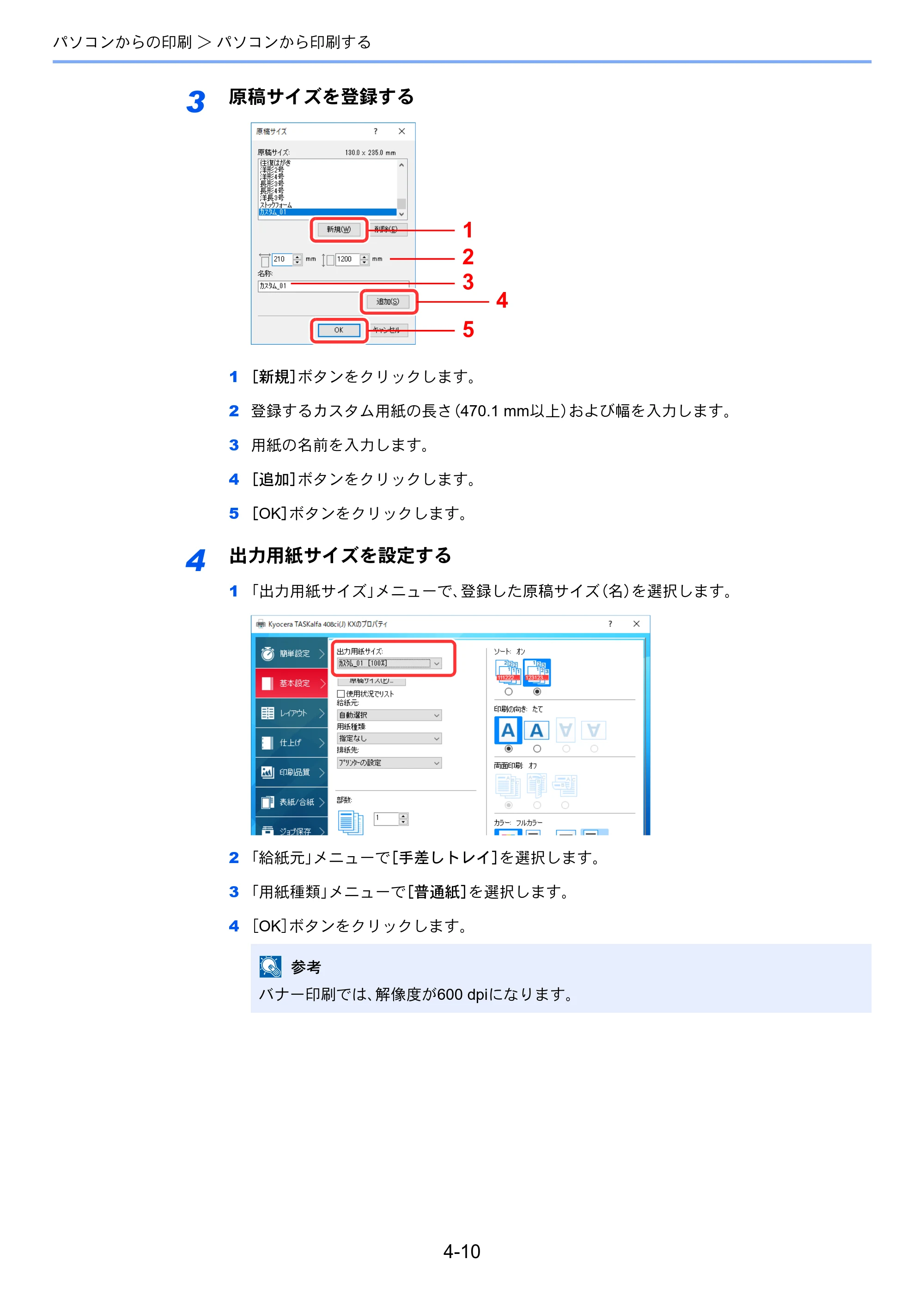 京セラ TASKalfa 358ci / TASKalfa 408ci TASKalfa 408ci TASKalfa 358ci 使用説明書 — 原本ページ — 193ページ