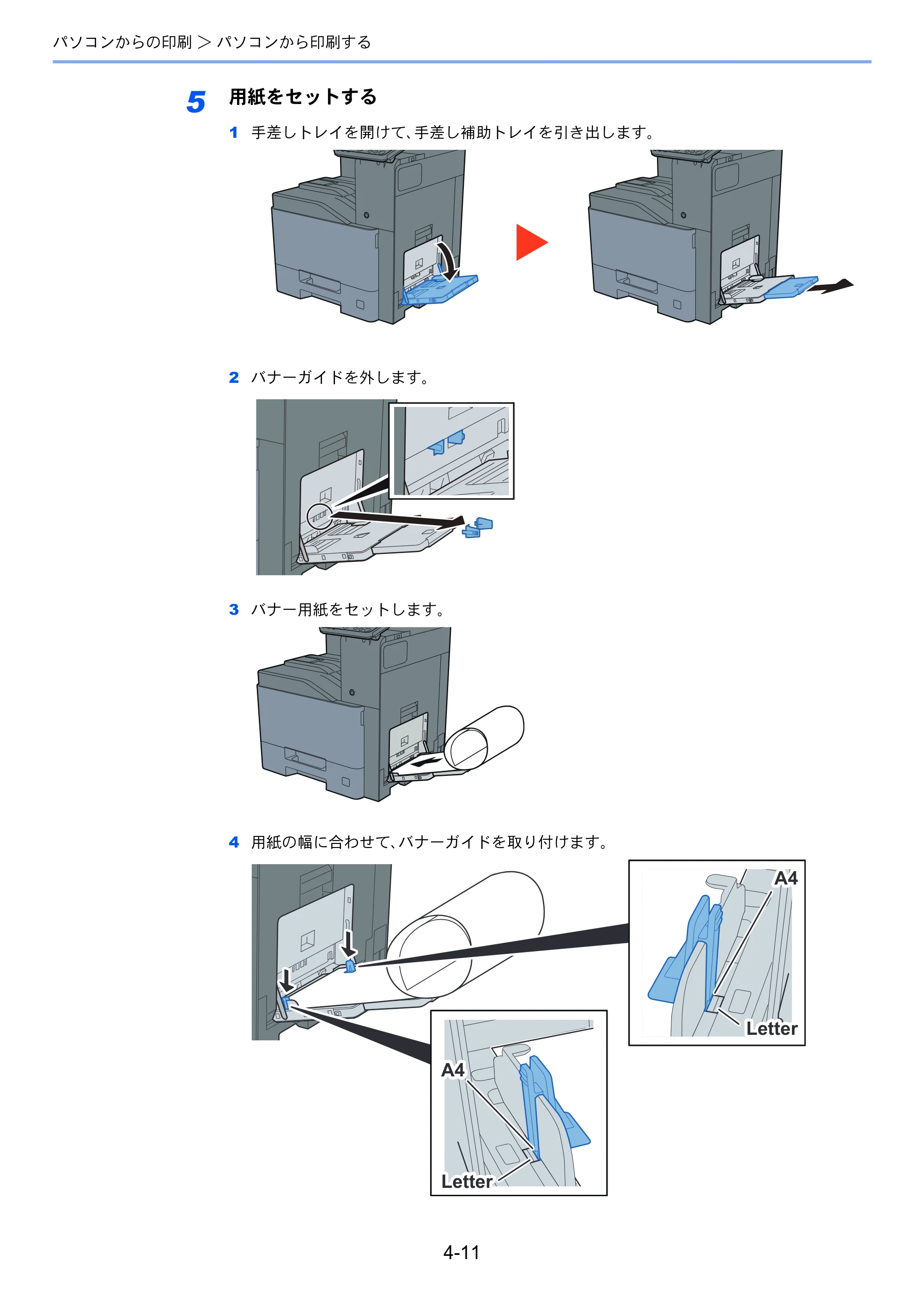 京セラ TASKalfa 358ci / TASKalfa 408ci TASKalfa 408ci TASKalfa 358ci 使用説明書 — 原本ページ — 194ページ