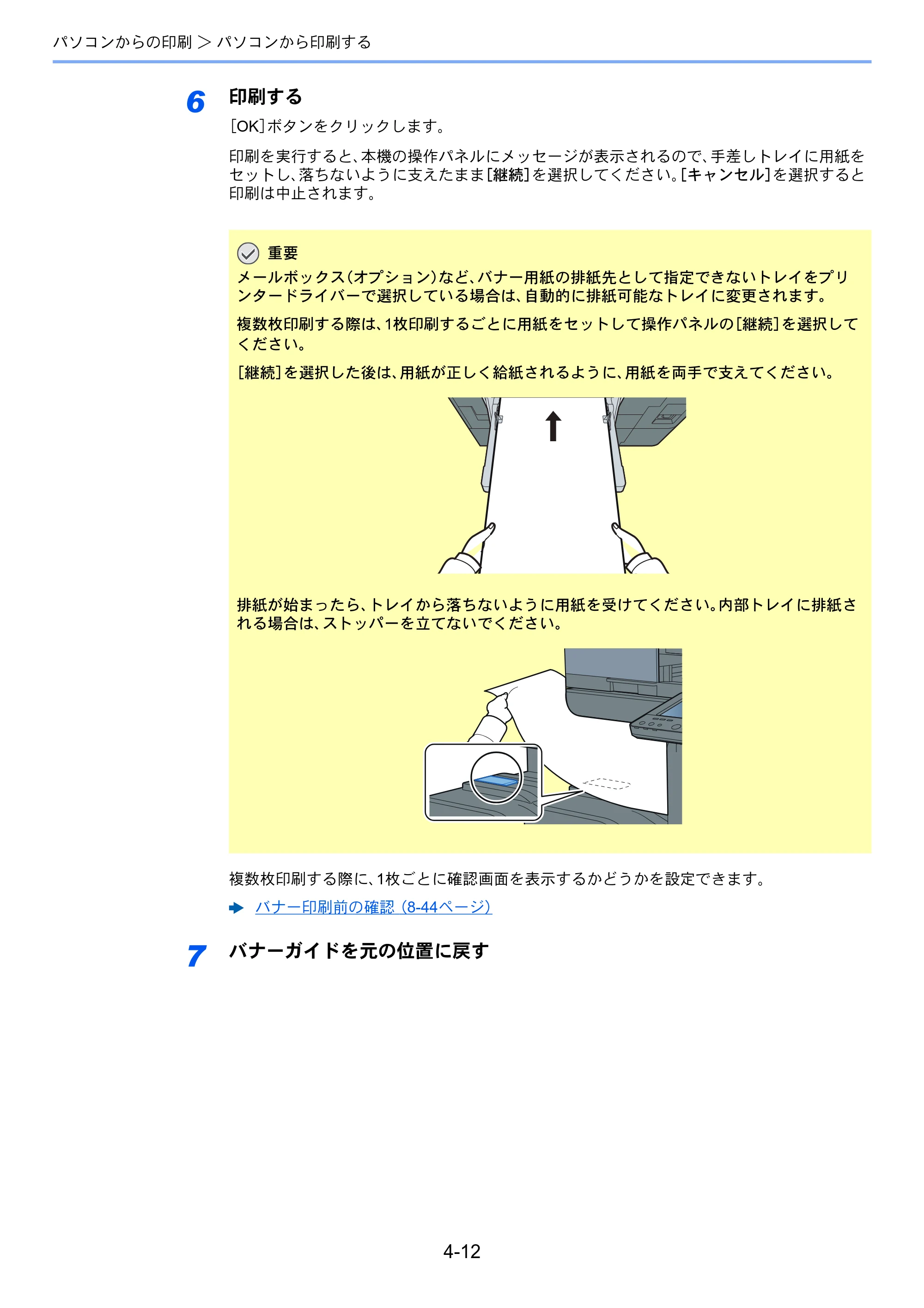 京セラ TASKalfa 358ci / TASKalfa 408ci TASKalfa 408ci TASKalfa 358ci 使用説明書 — 原本ページ — 195ページ