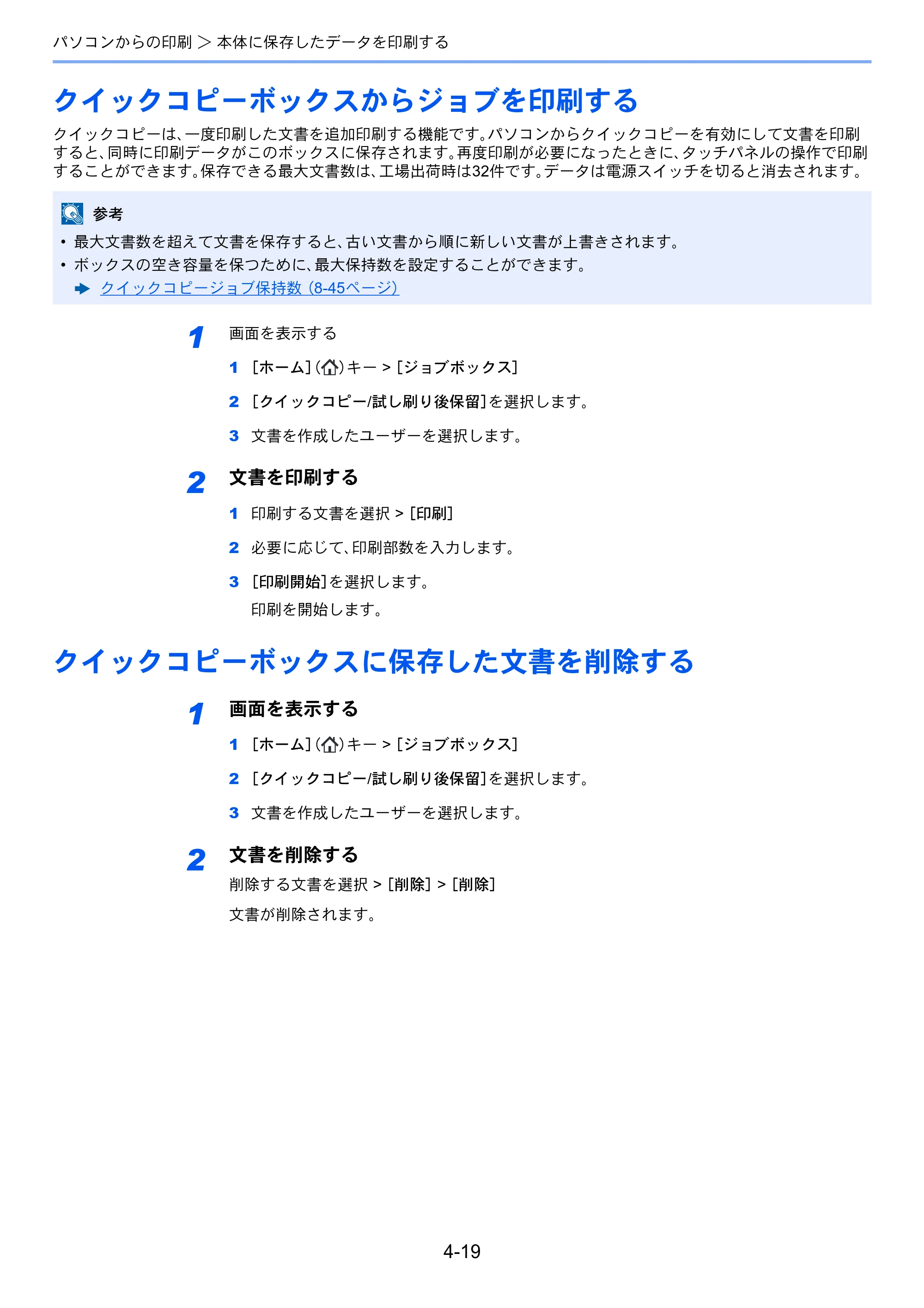 京セラ TASKalfa 358ci / TASKalfa 408ci TASKalfa 408ci TASKalfa 358ci 使用説明書 — 原本ページ — 202ページ
