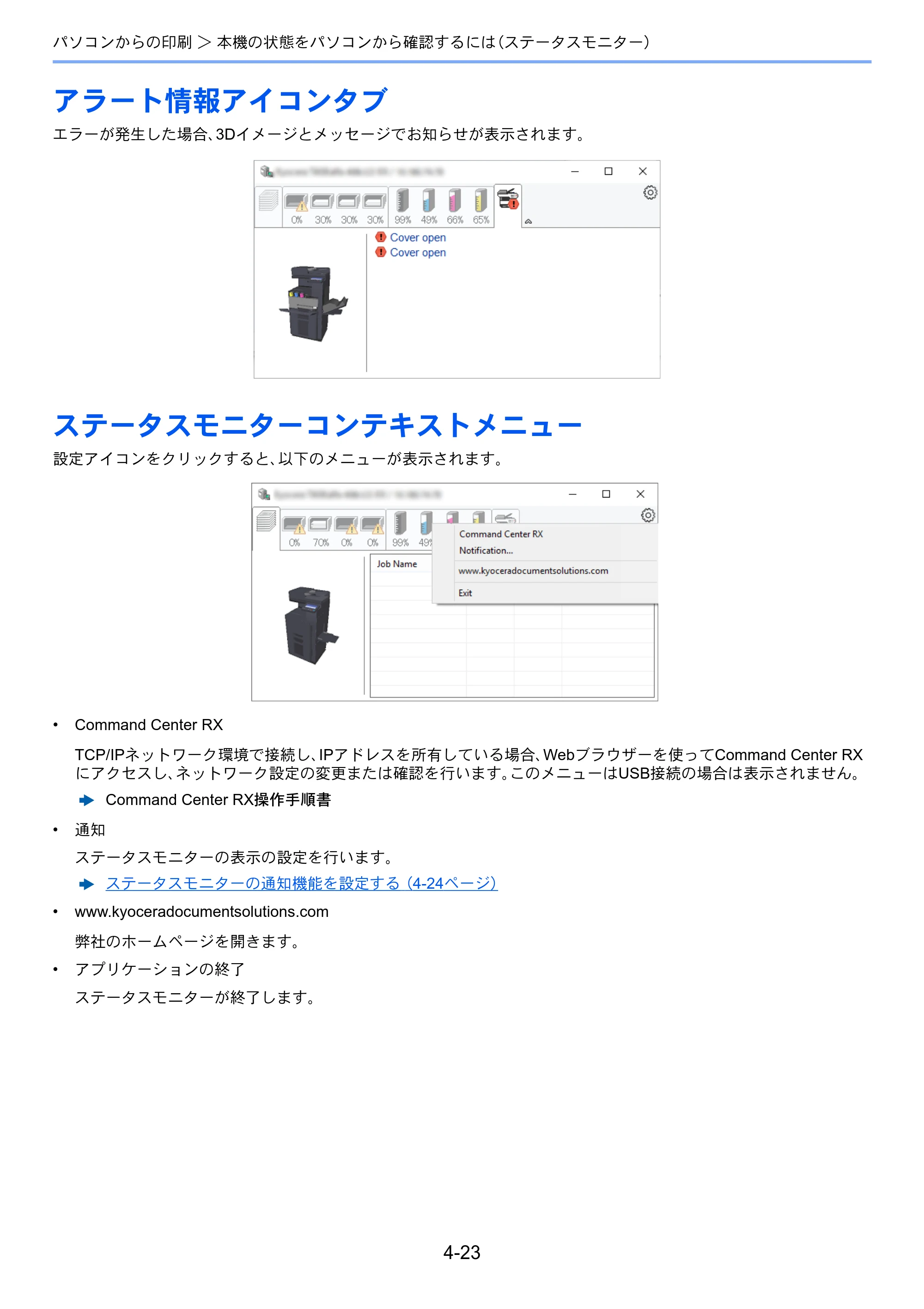 京セラ TASKalfa 358ci / TASKalfa 408ci TASKalfa 408ci TASKalfa 358ci 使用説明書 — 原本ページ — 206ページ