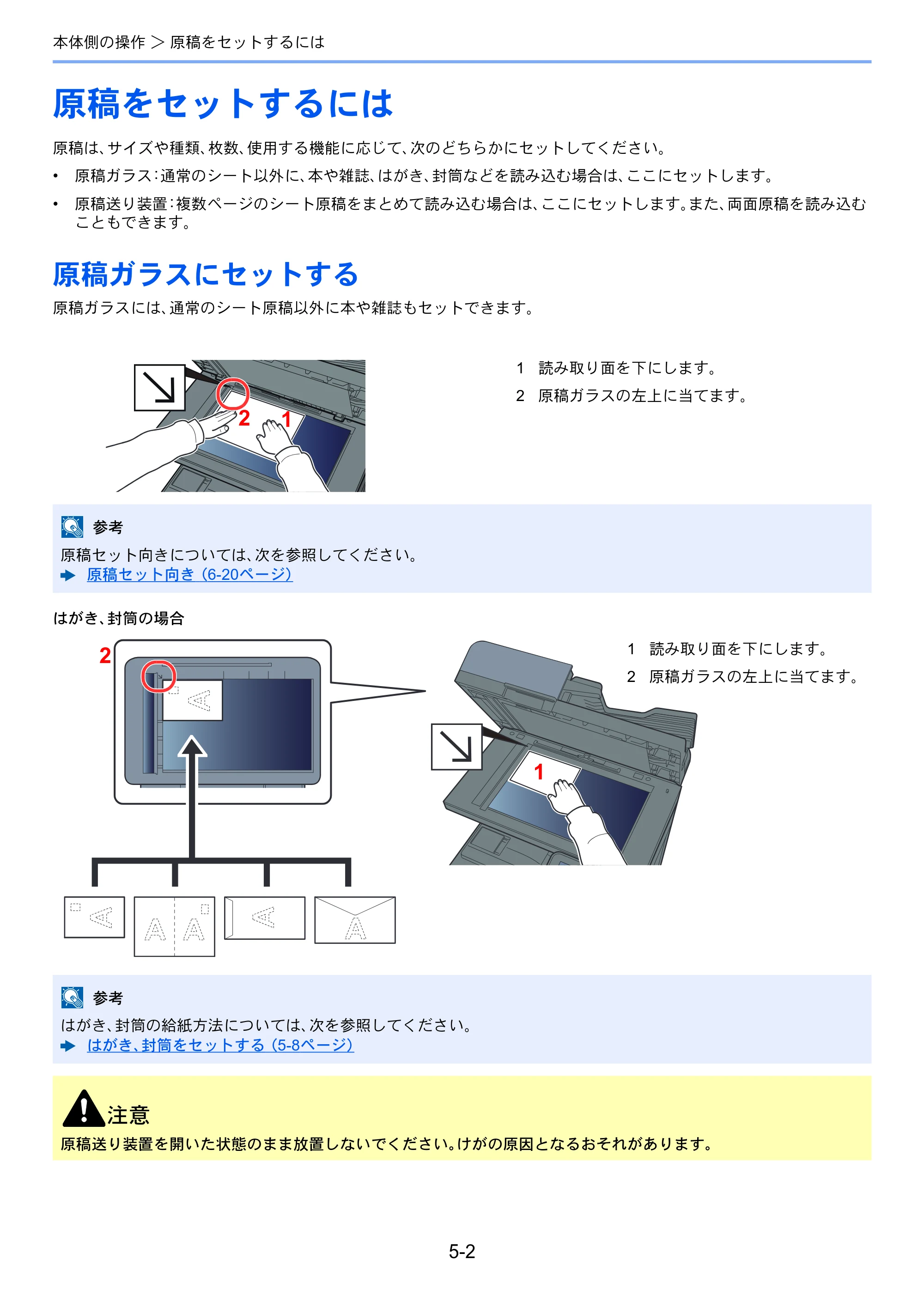 京セラ TASKalfa 358ci / TASKalfa 408ci TASKalfa 408ci TASKalfa 358ci 使用説明書 — 原本ページ — 209ページ