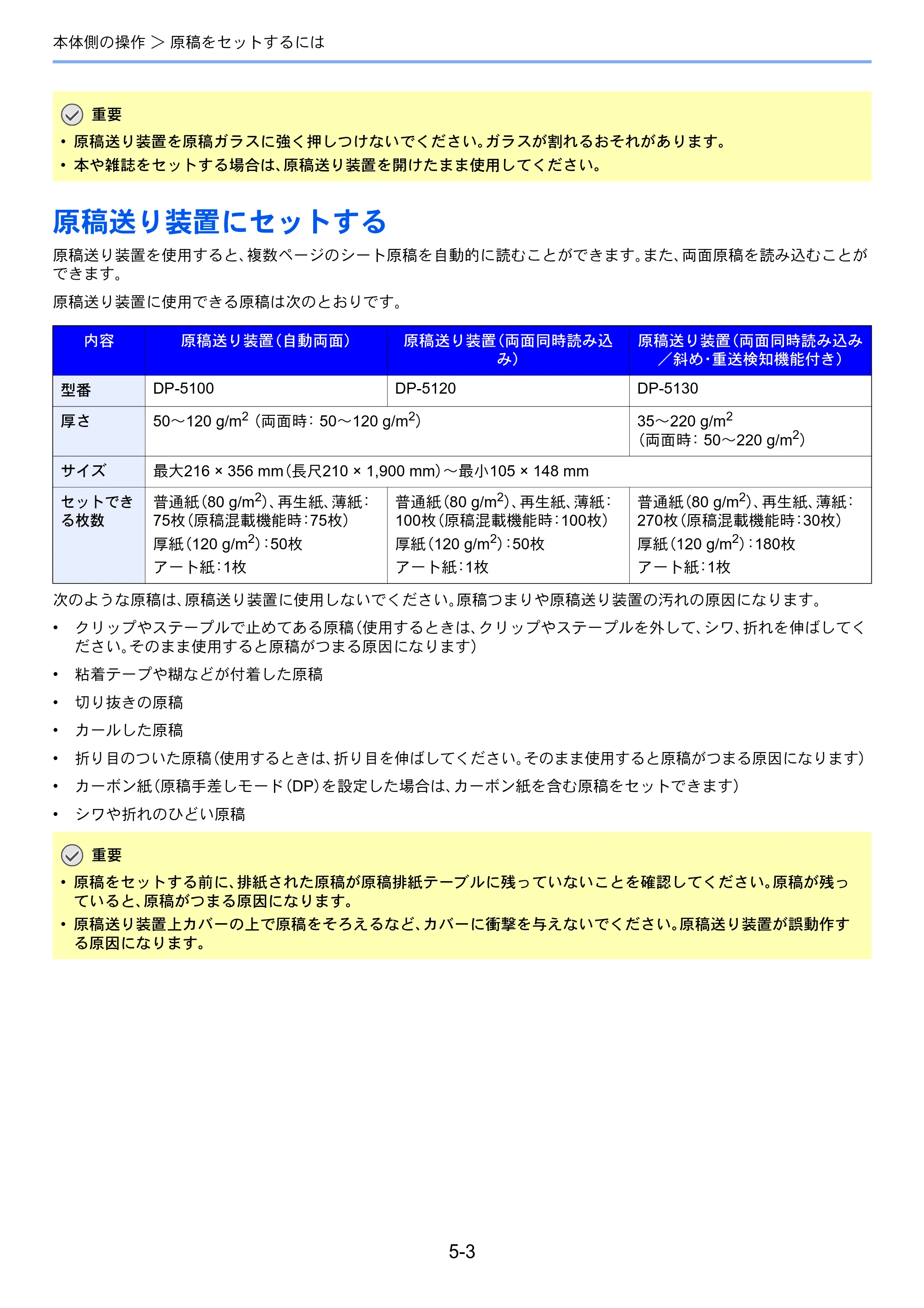 京セラ TASKalfa 358ci / TASKalfa 408ci TASKalfa 408ci TASKalfa 358ci 使用説明書 — 原本ページ — 210ページ