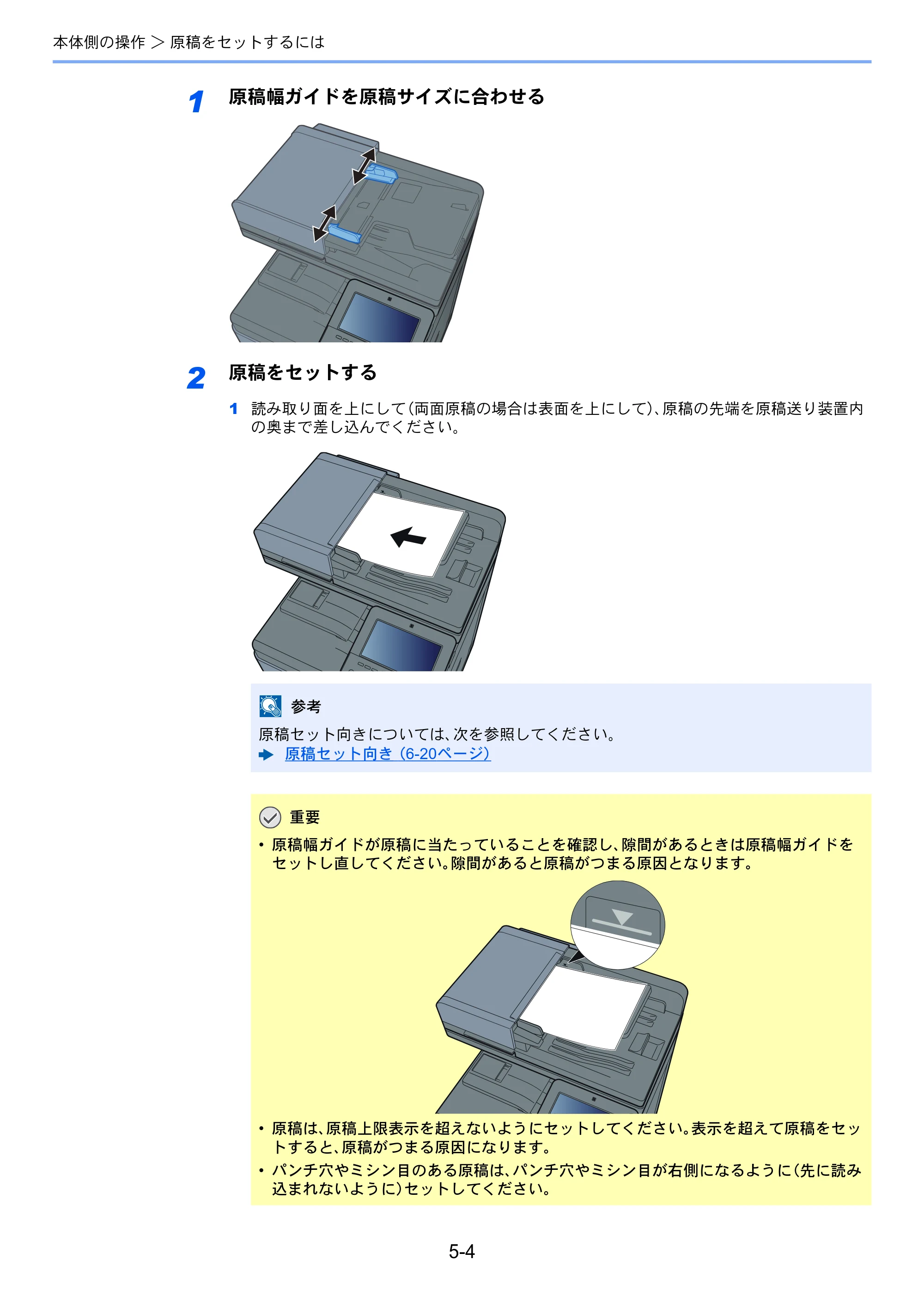 京セラ TASKalfa 358ci / TASKalfa 408ci TASKalfa 408ci TASKalfa 358ci 使用説明書 — 原本ページ — 211ページ