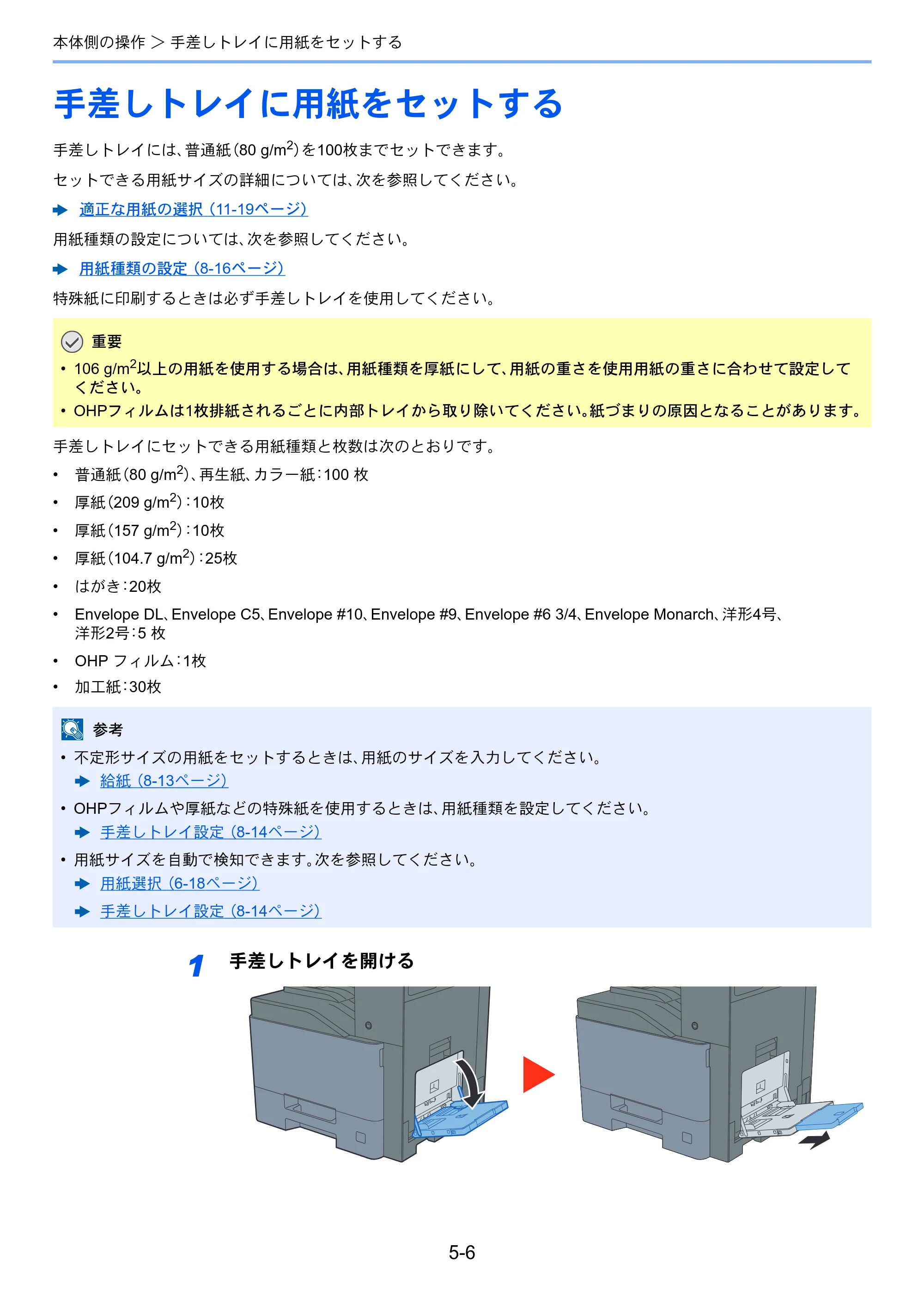 京セラ TASKalfa 358ci / TASKalfa 408ci TASKalfa 408ci TASKalfa 358ci 使用説明書 — 原本ページ — 213ページ