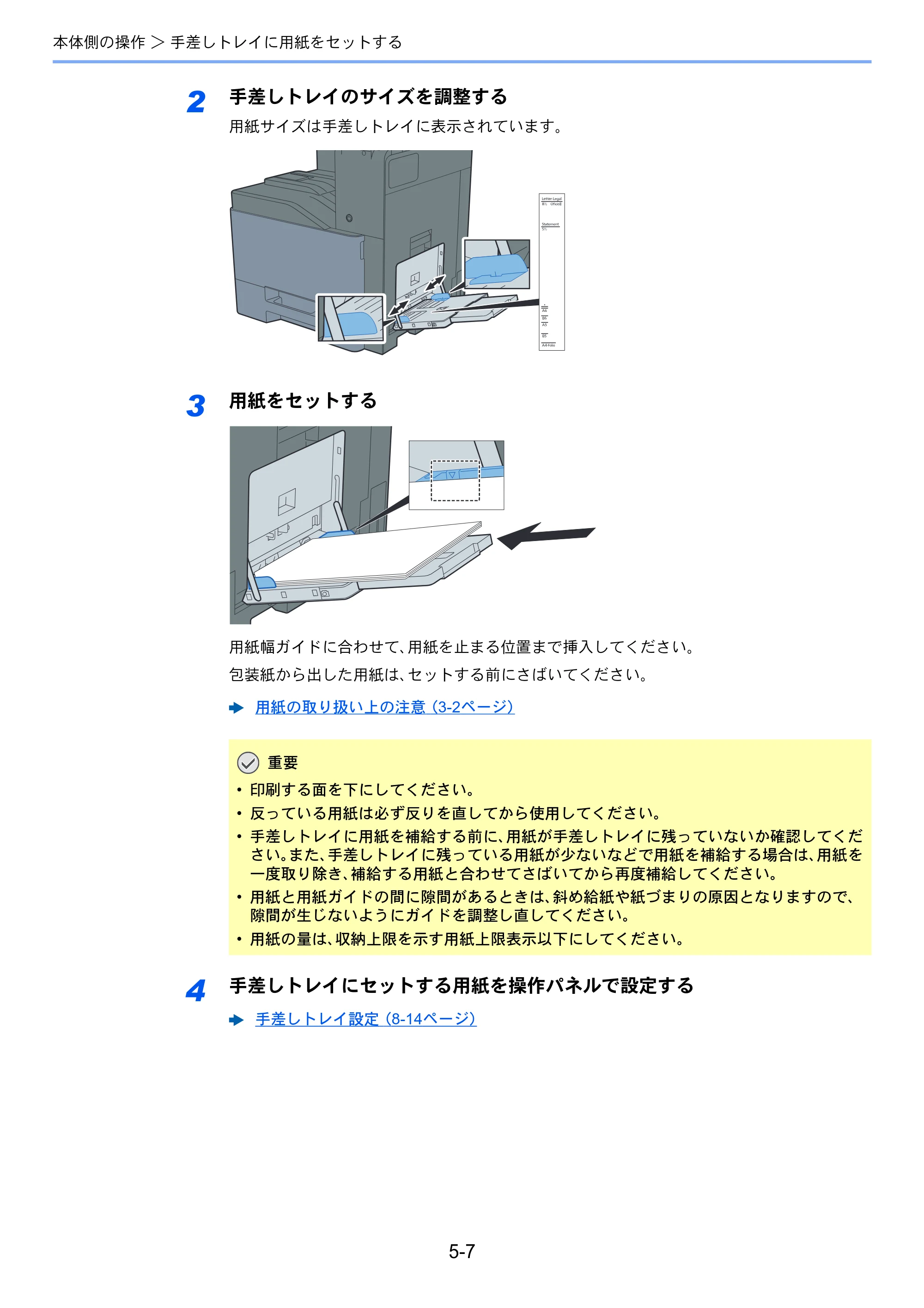 京セラ TASKalfa 358ci / TASKalfa 408ci TASKalfa 408ci TASKalfa 358ci 使用説明書 — 原本ページ — 214ページ