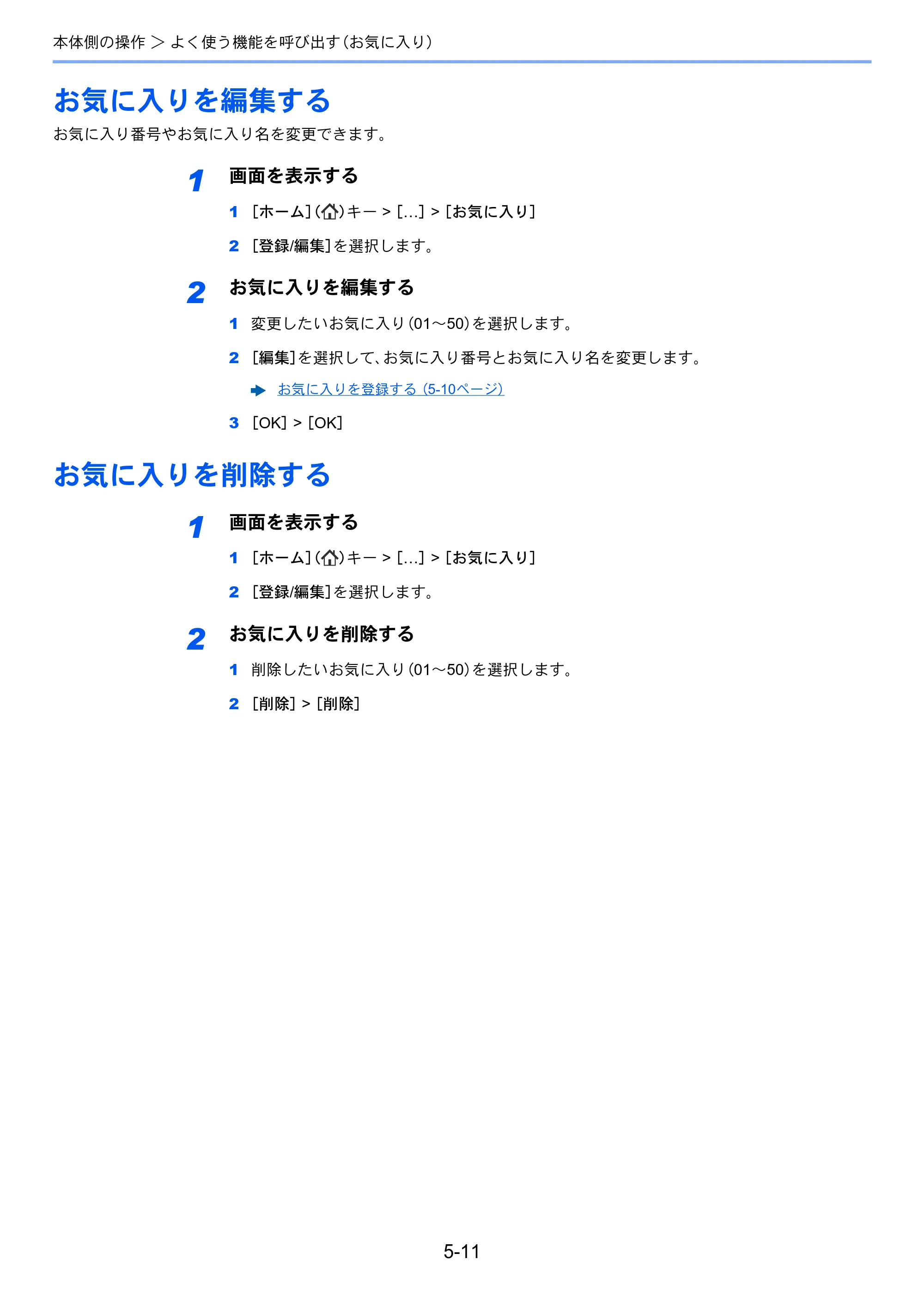 京セラ TASKalfa 358ci / TASKalfa 408ci TASKalfa 408ci TASKalfa 358ci 使用説明書 — 原本ページ — 218ページ