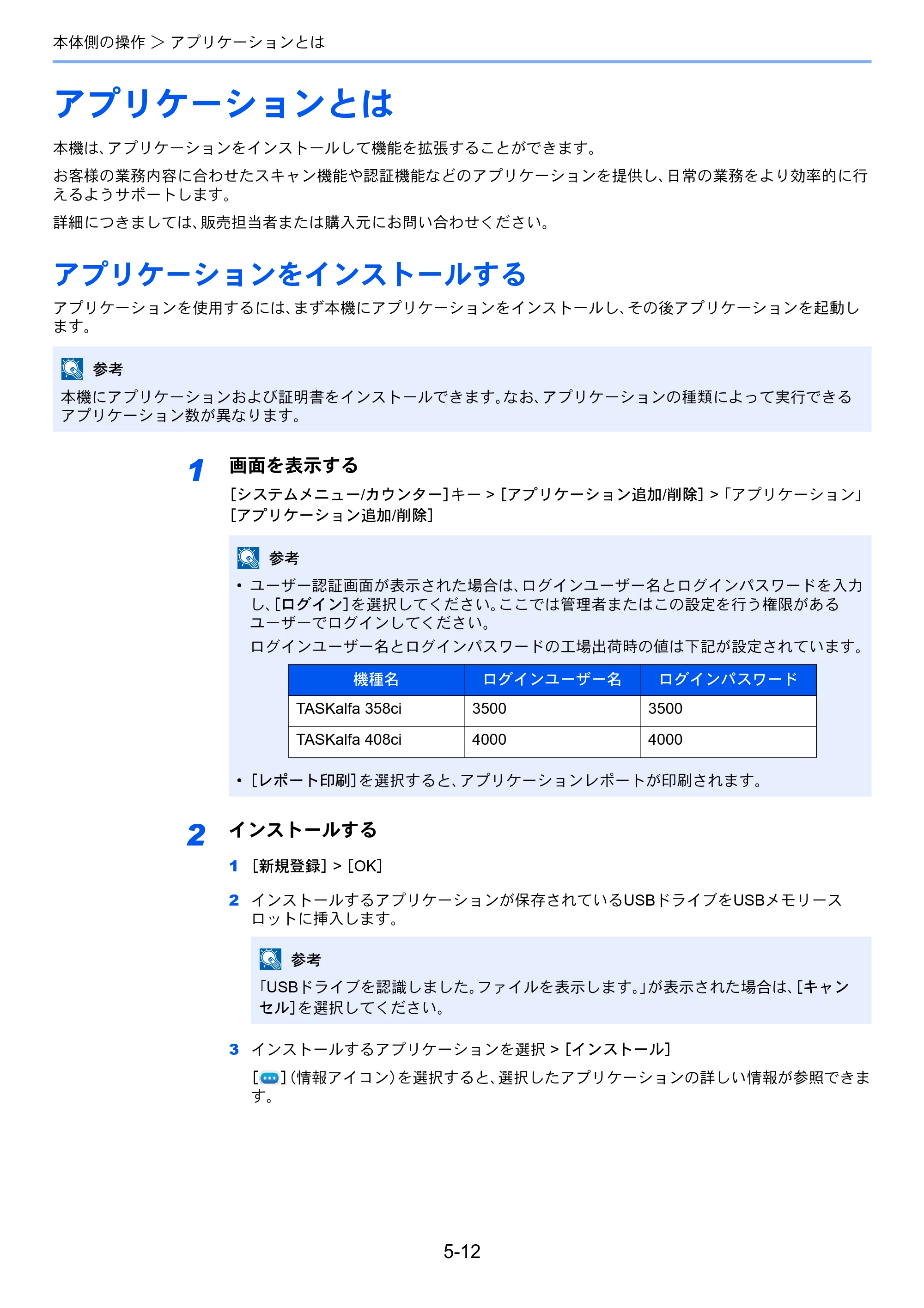 京セラ TASKalfa 358ci / TASKalfa 408ci TASKalfa 408ci TASKalfa 358ci 使用説明書 — 原本ページ — 219ページ