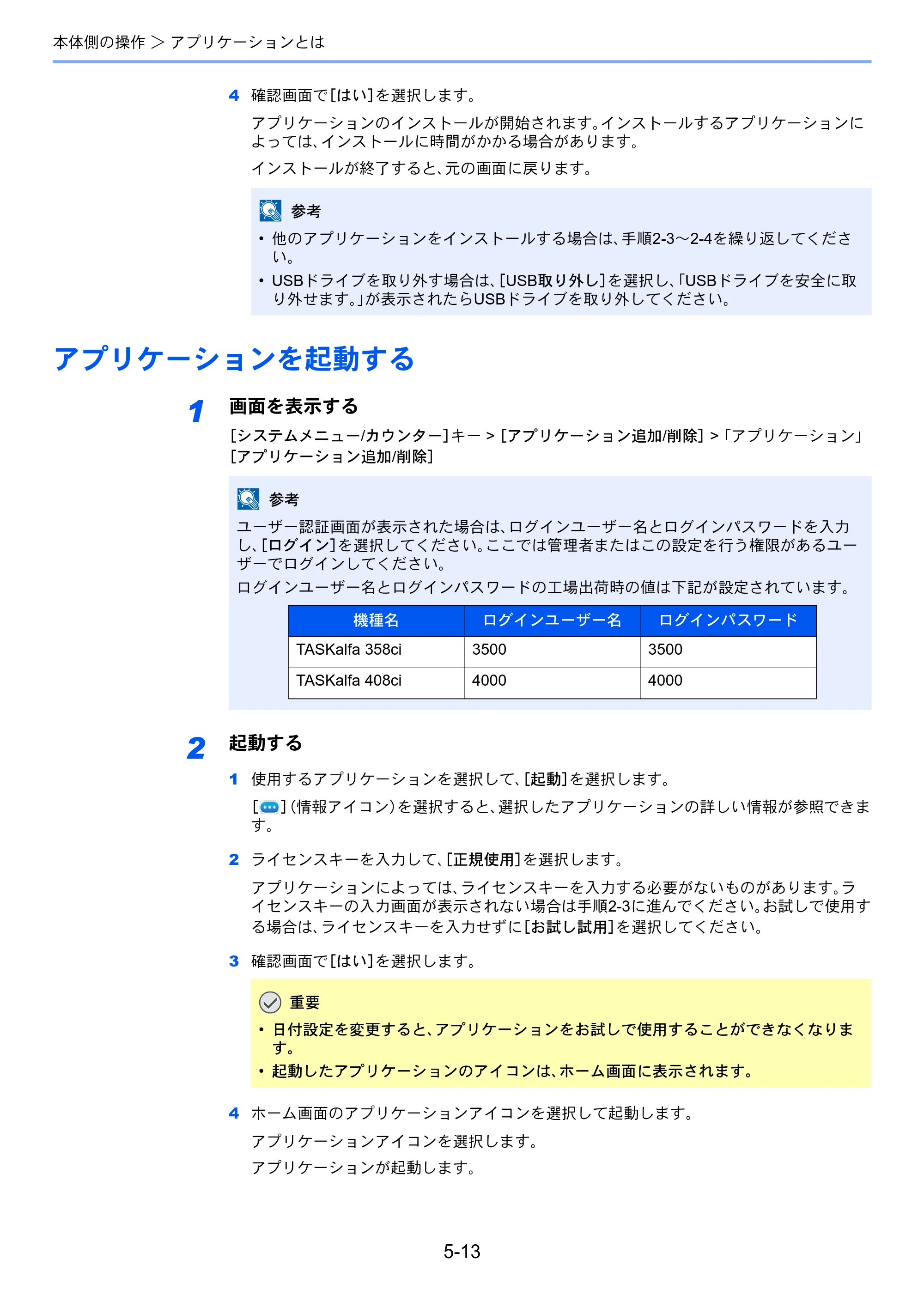 京セラ TASKalfa 358ci / TASKalfa 408ci TASKalfa 408ci TASKalfa 358ci 使用説明書 — 原本ページ — 220ページ