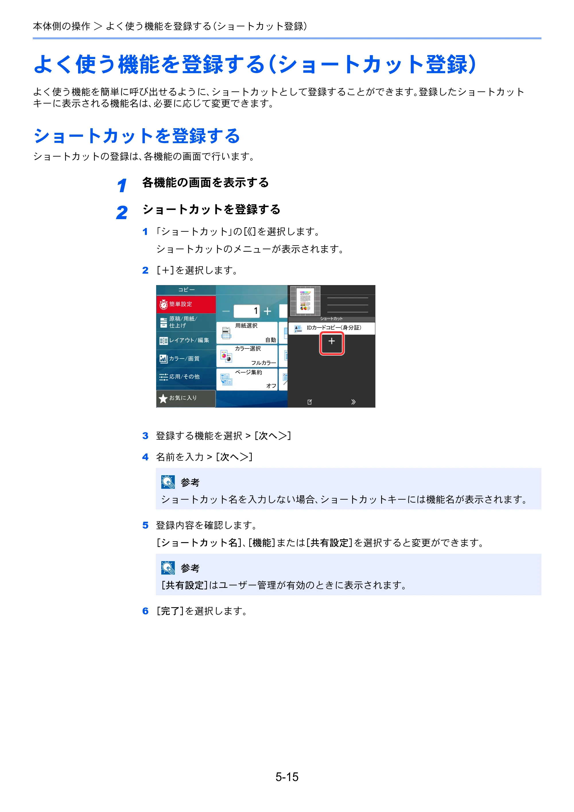 京セラ TASKalfa 358ci / TASKalfa 408ci TASKalfa 408ci TASKalfa 358ci 使用説明書 — 原本ページ — 222ページ