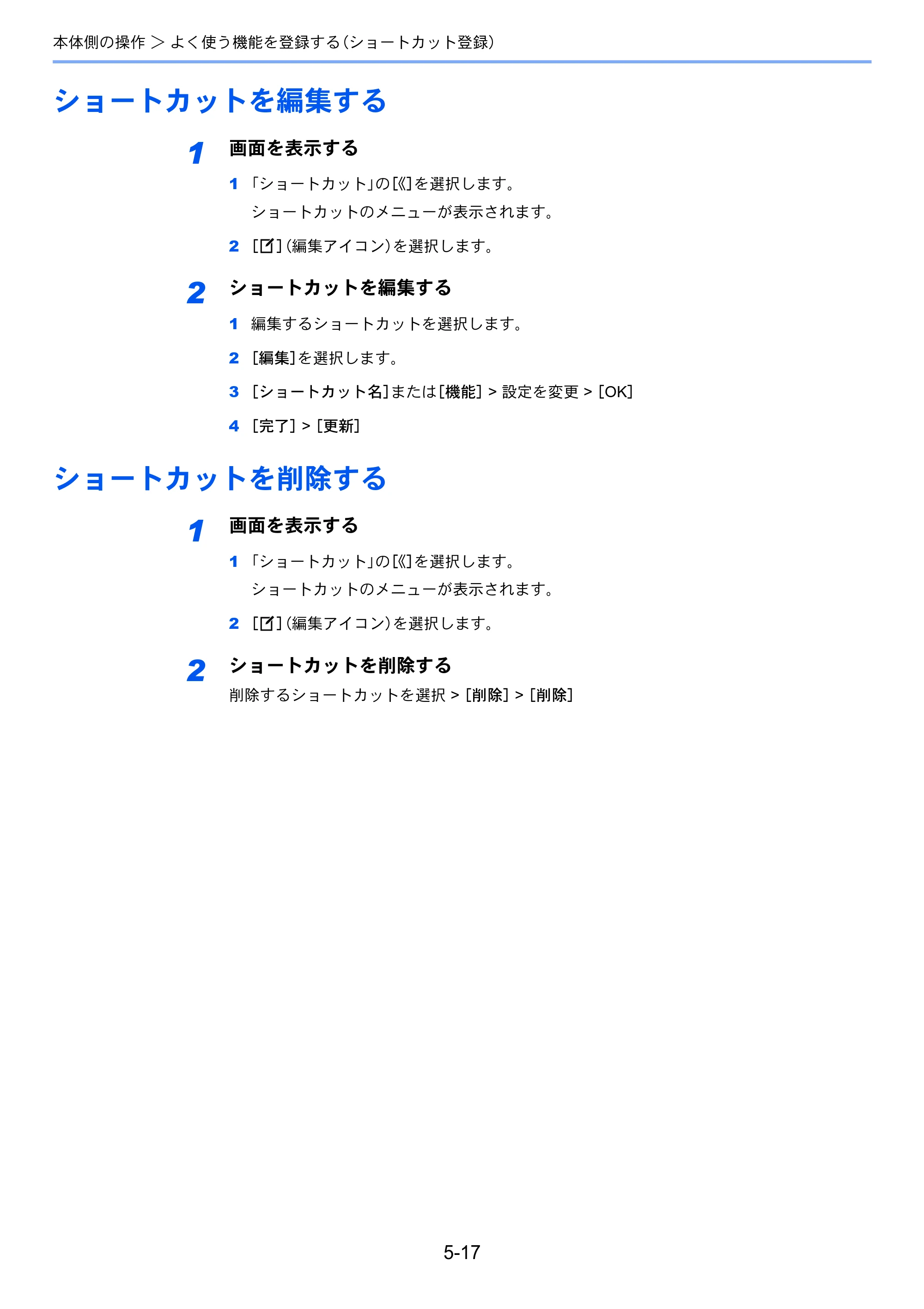 京セラ TASKalfa 358ci / TASKalfa 408ci TASKalfa 408ci TASKalfa 358ci 使用説明書 — 原本ページ — 224ページ