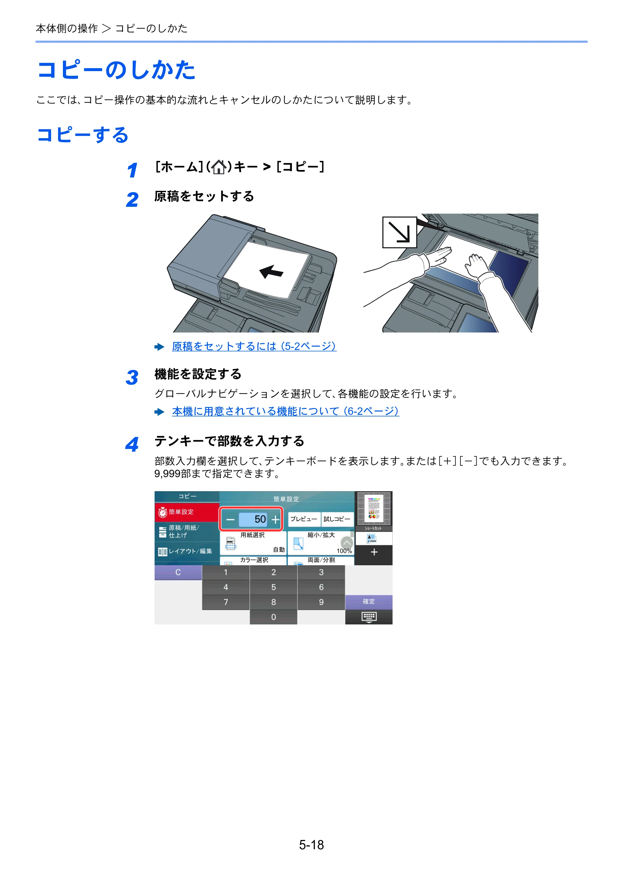 京セラ TASKalfa 358ci / TASKalfa 408ci TASKalfa 408ci TASKalfa 358ci 使用説明書 — 原本ページ — 225ページ