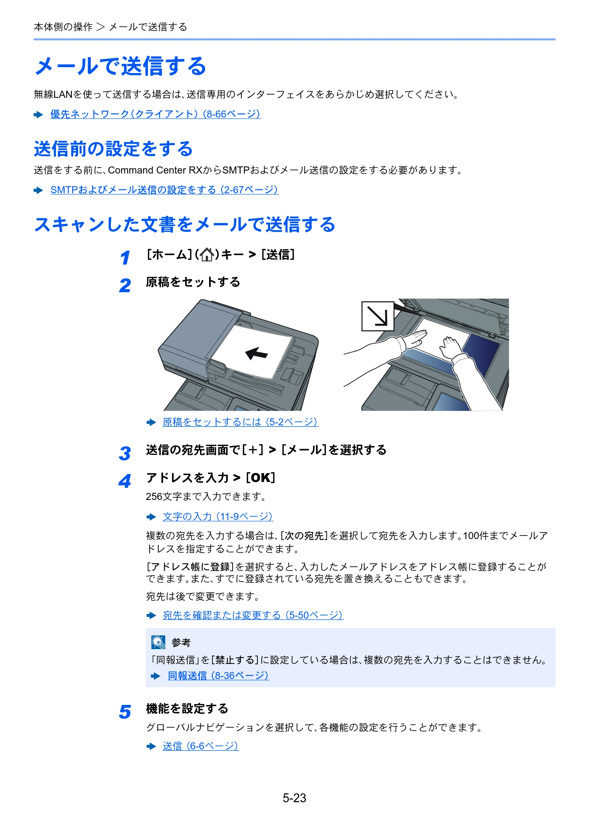 京セラ TASKalfa 358ci / TASKalfa 408ci TASKalfa 408ci TASKalfa 358ci 使用説明書 — 原本ページ — 230ページ
