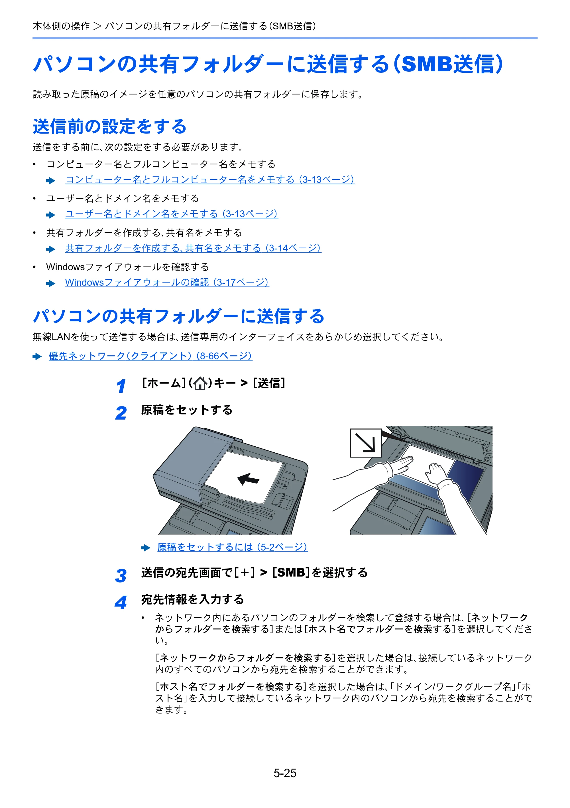 京セラ TASKalfa 358ci / TASKalfa 408ci TASKalfa 408ci TASKalfa 358ci 使用説明書 — 原本ページ — 232ページ
