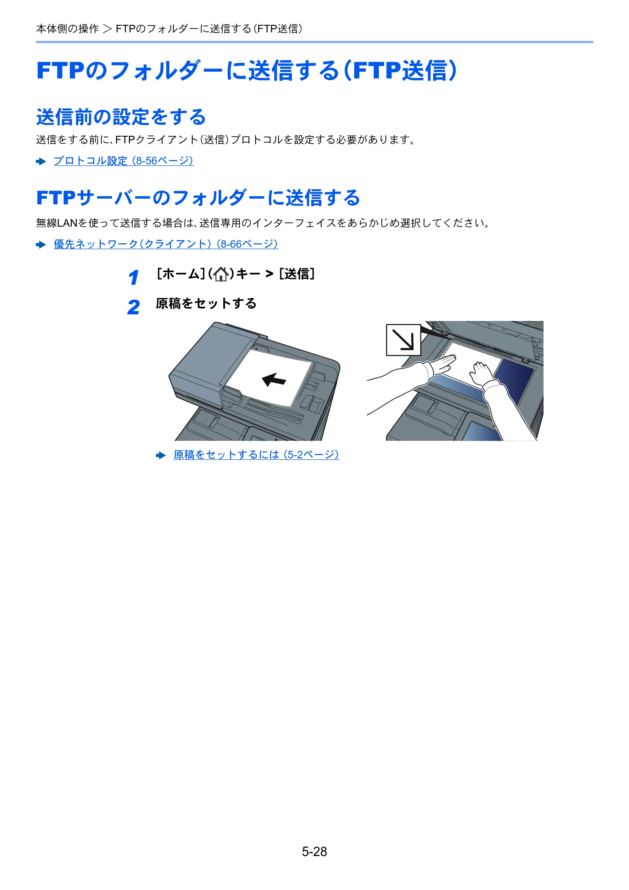 京セラ TASKalfa 358ci / TASKalfa 408ci TASKalfa 408ci TASKalfa 358ci 使用説明書 — 原本ページ — 235ページ