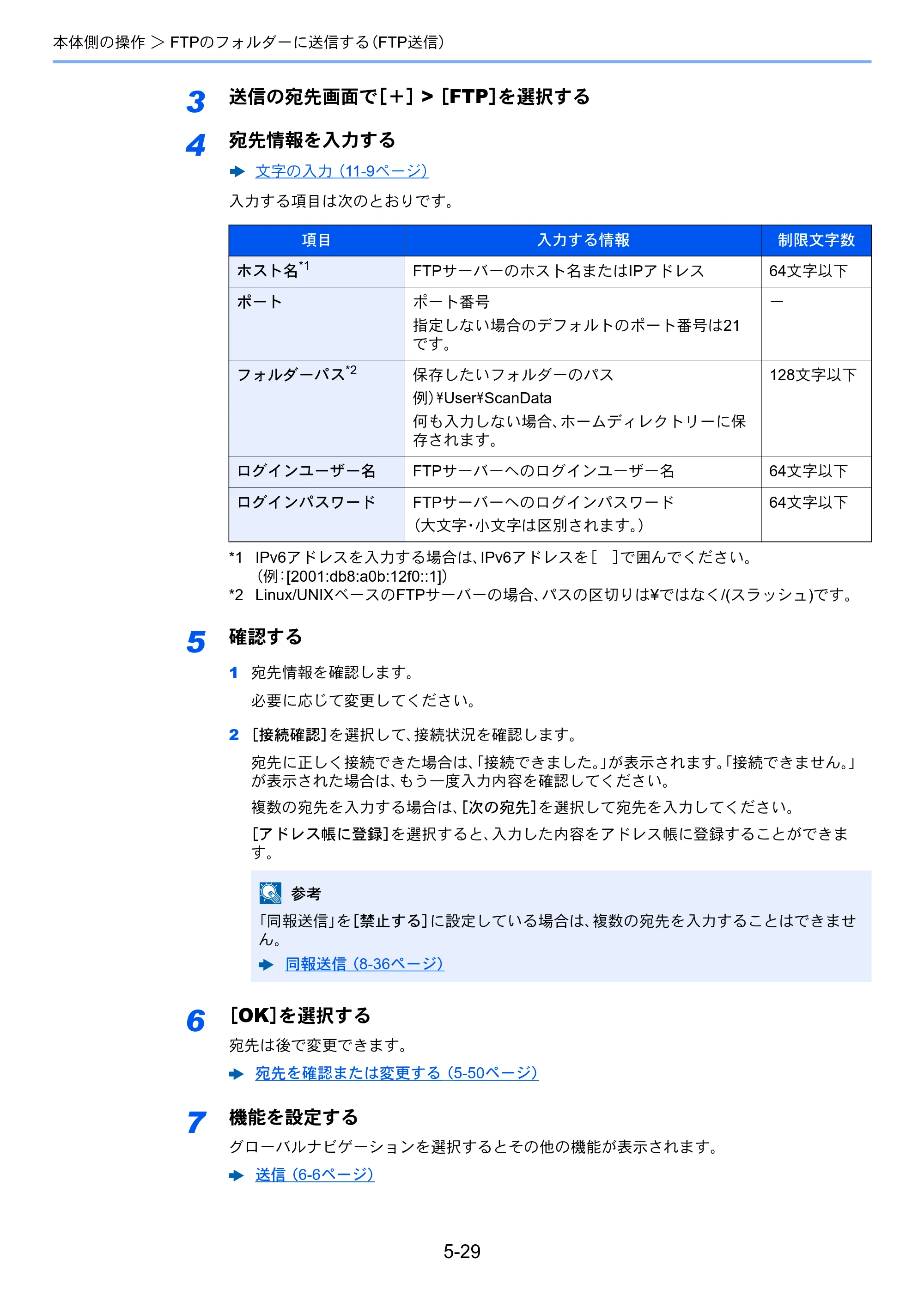 京セラ TASKalfa 358ci / TASKalfa 408ci TASKalfa 408ci TASKalfa 358ci 使用説明書 — 原本ページ — 236ページ