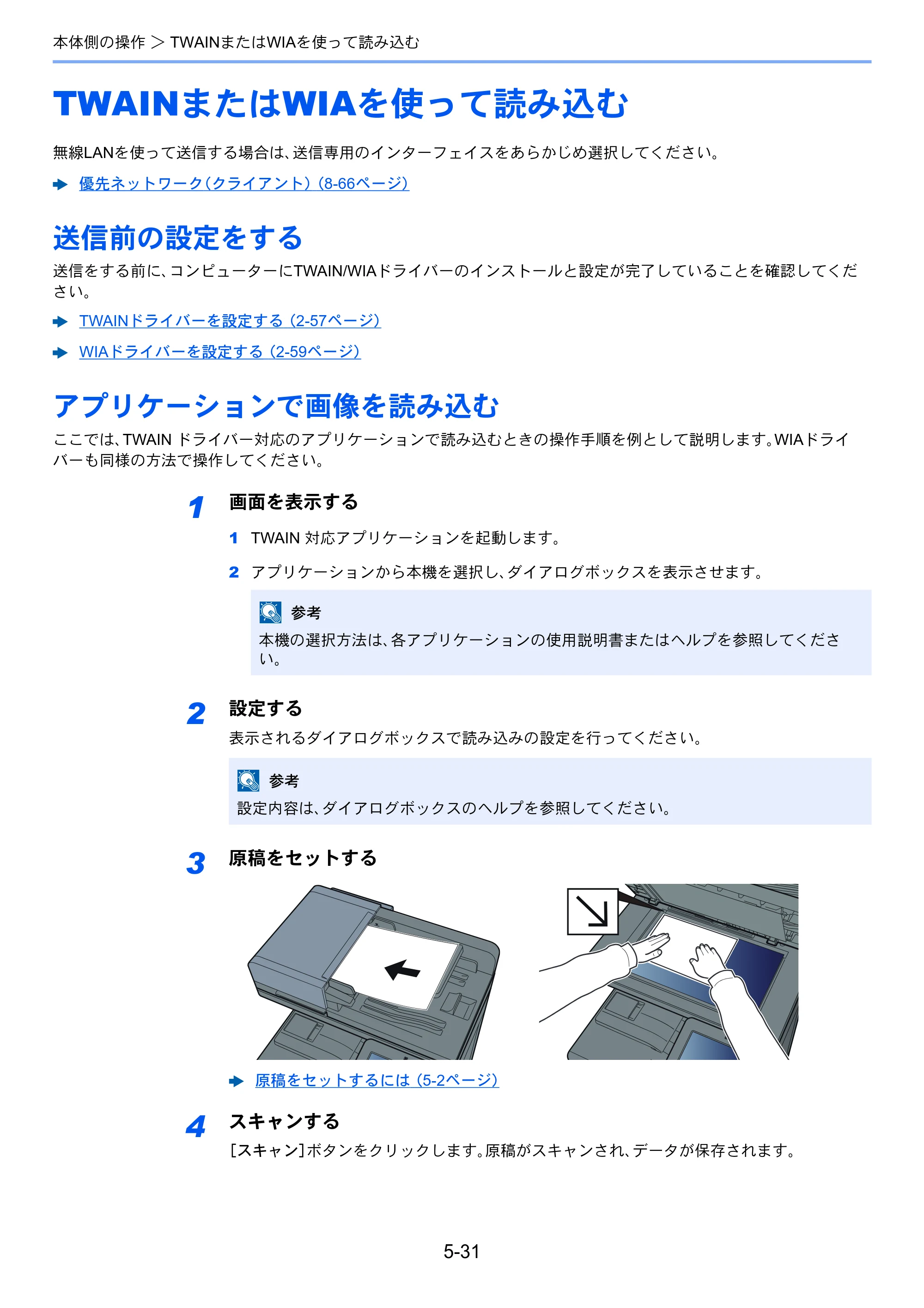 京セラ TASKalfa 358ci / TASKalfa 408ci TASKalfa 408ci TASKalfa 358ci 使用説明書 — 原本ページ — 238ページ