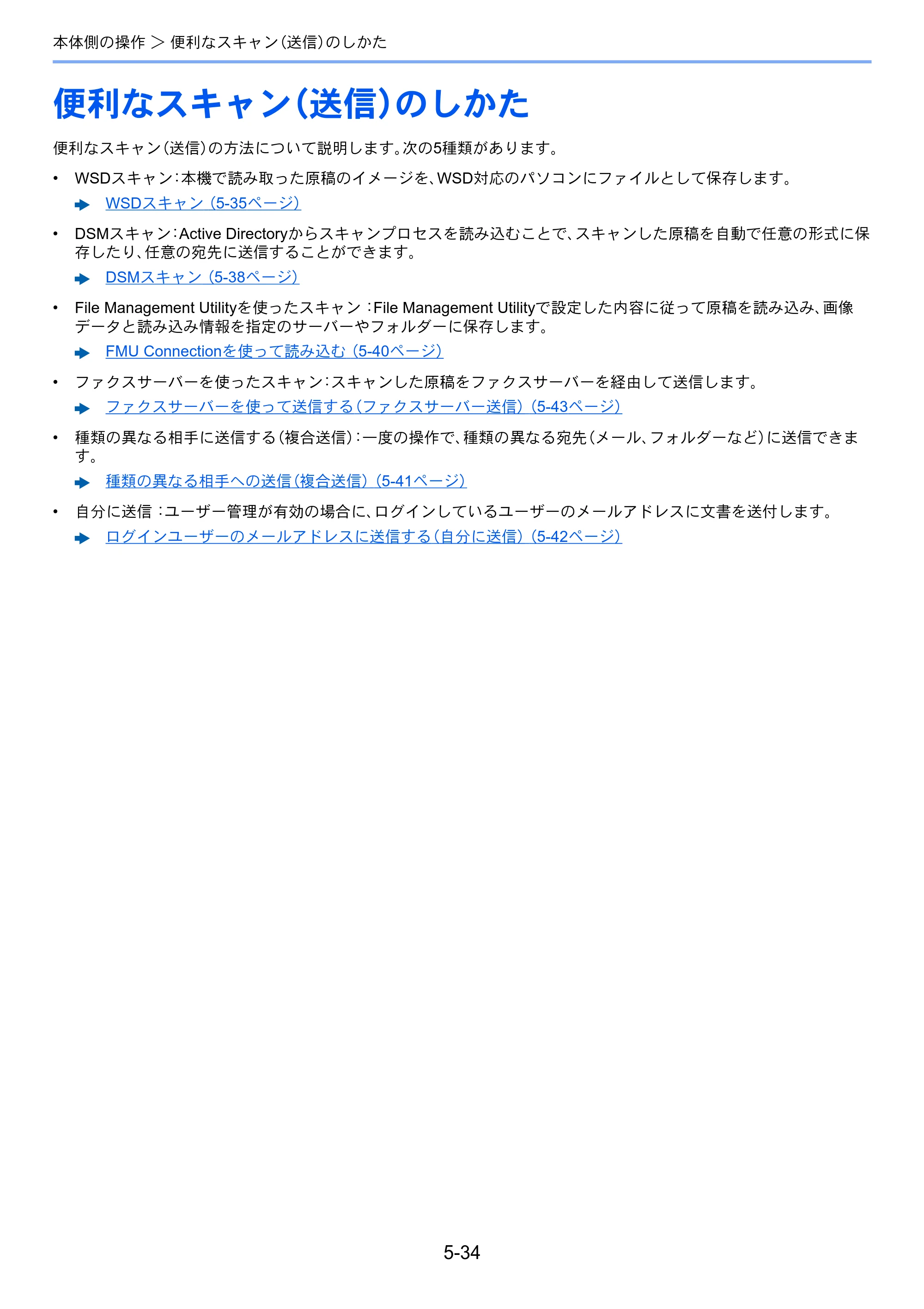 京セラ TASKalfa 358ci / TASKalfa 408ci TASKalfa 408ci TASKalfa 358ci 使用説明書 — 原本ページ — 241ページ