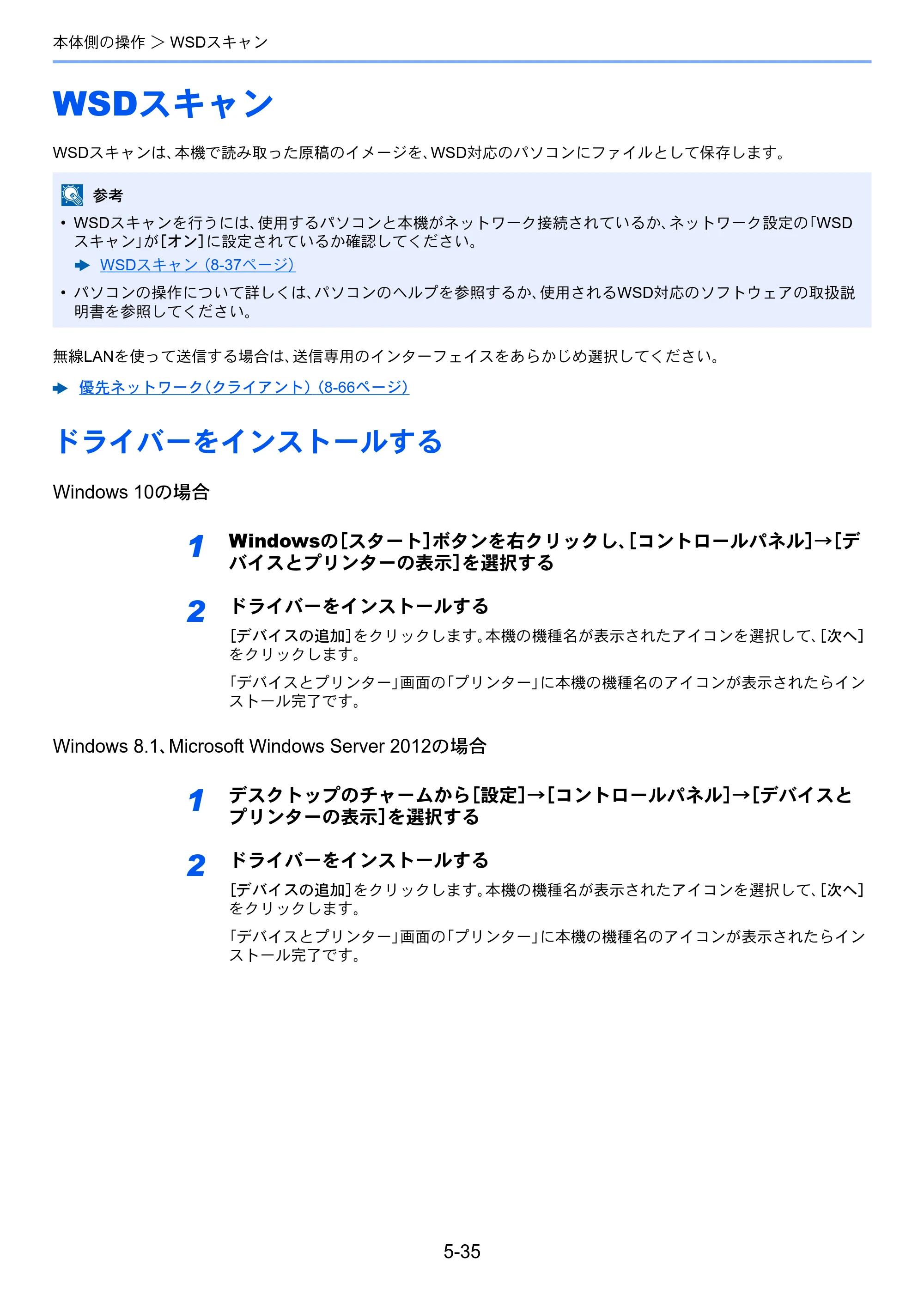 京セラ TASKalfa 358ci / TASKalfa 408ci TASKalfa 408ci TASKalfa 358ci 使用説明書 — 原本ページ — 242ページ