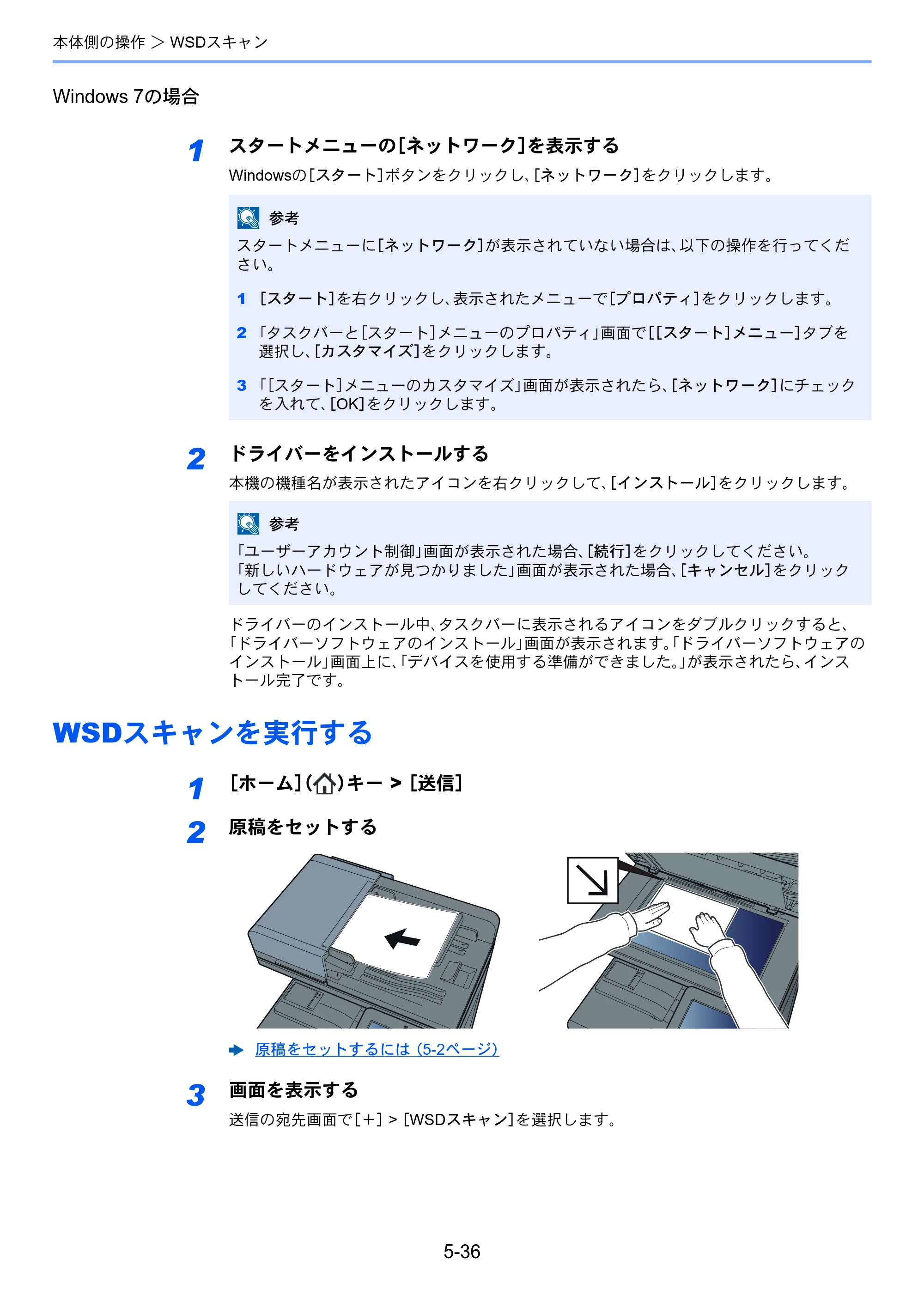 京セラ TASKalfa 358ci / TASKalfa 408ci TASKalfa 408ci TASKalfa 358ci 使用説明書 — 原本ページ — 243ページ