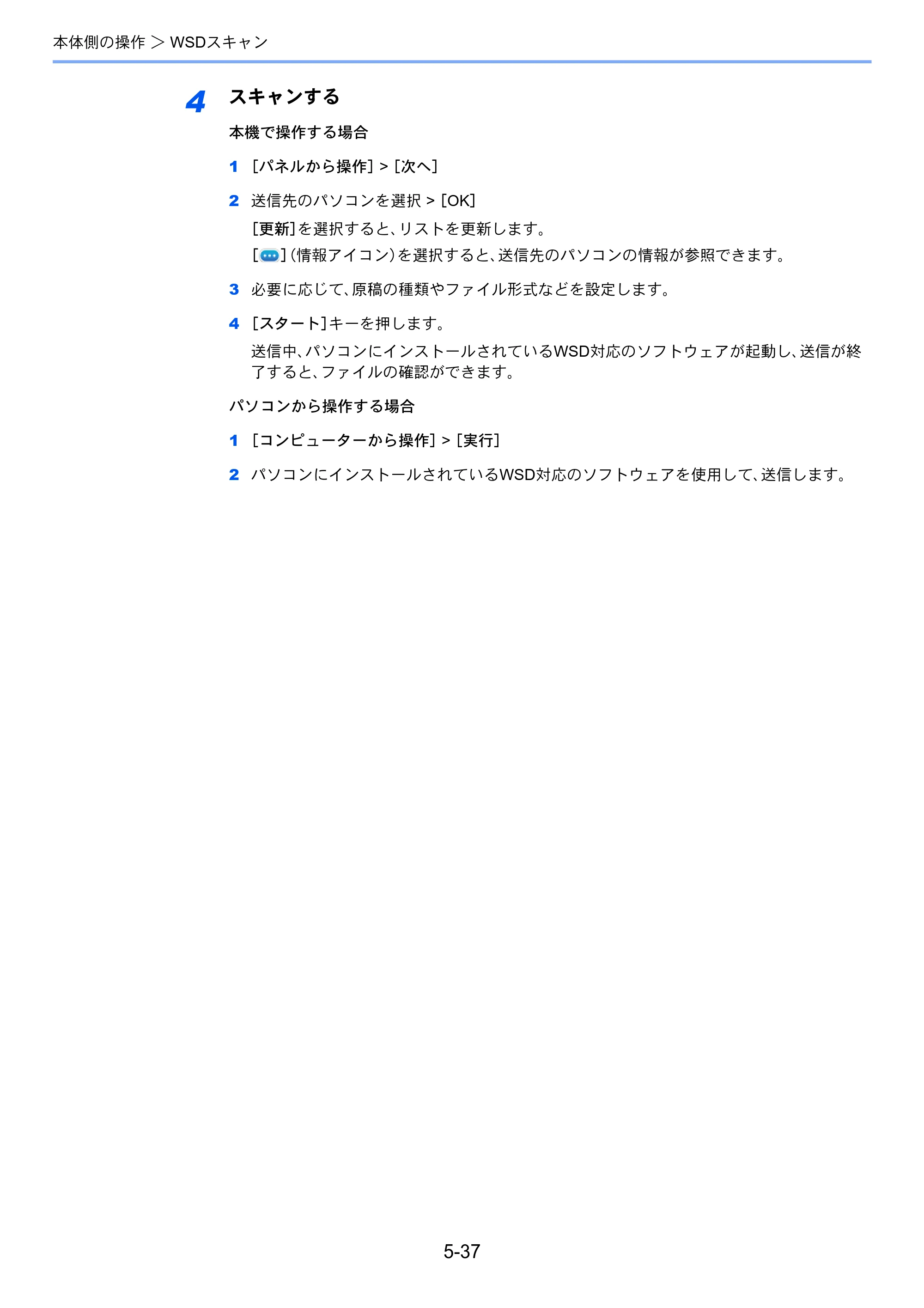 京セラ TASKalfa 358ci / TASKalfa 408ci TASKalfa 408ci TASKalfa 358ci 使用説明書 — 原本ページ — 244ページ
