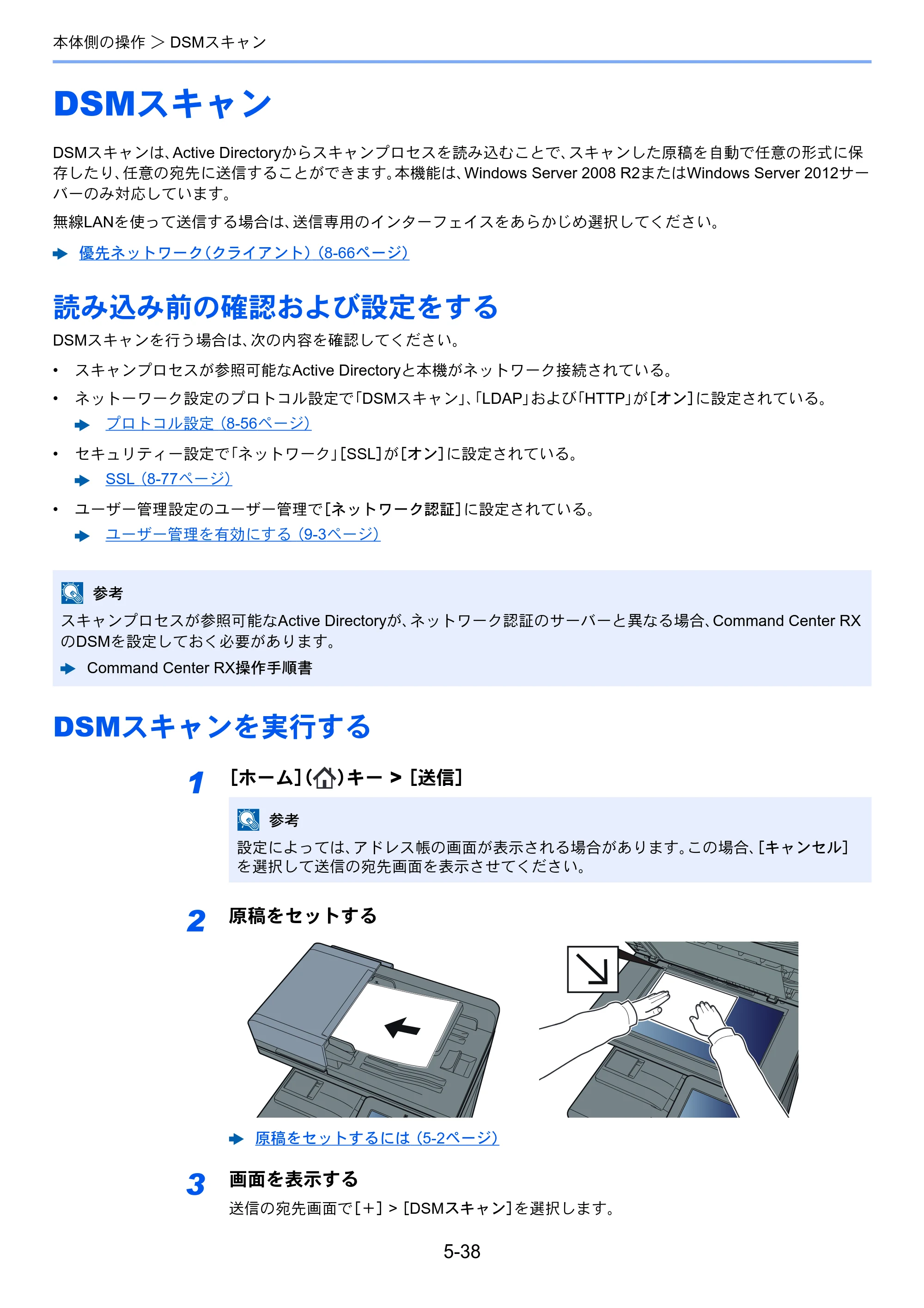 京セラ TASKalfa 358ci / TASKalfa 408ci TASKalfa 408ci TASKalfa 358ci 使用説明書 — 原本ページ — 245ページ