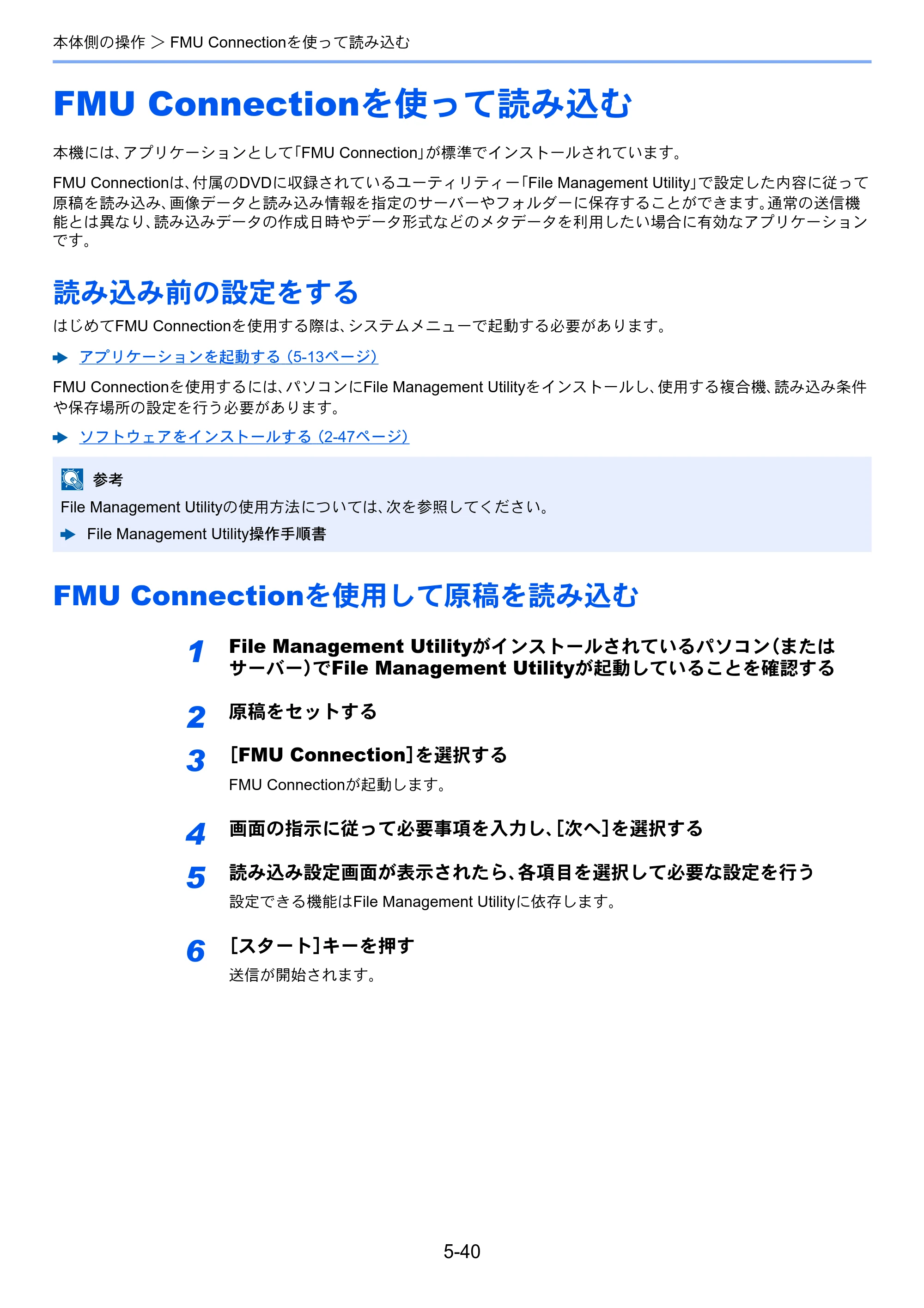 京セラ TASKalfa 358ci / TASKalfa 408ci TASKalfa 408ci TASKalfa 358ci 使用説明書 — 原本ページ — 247ページ