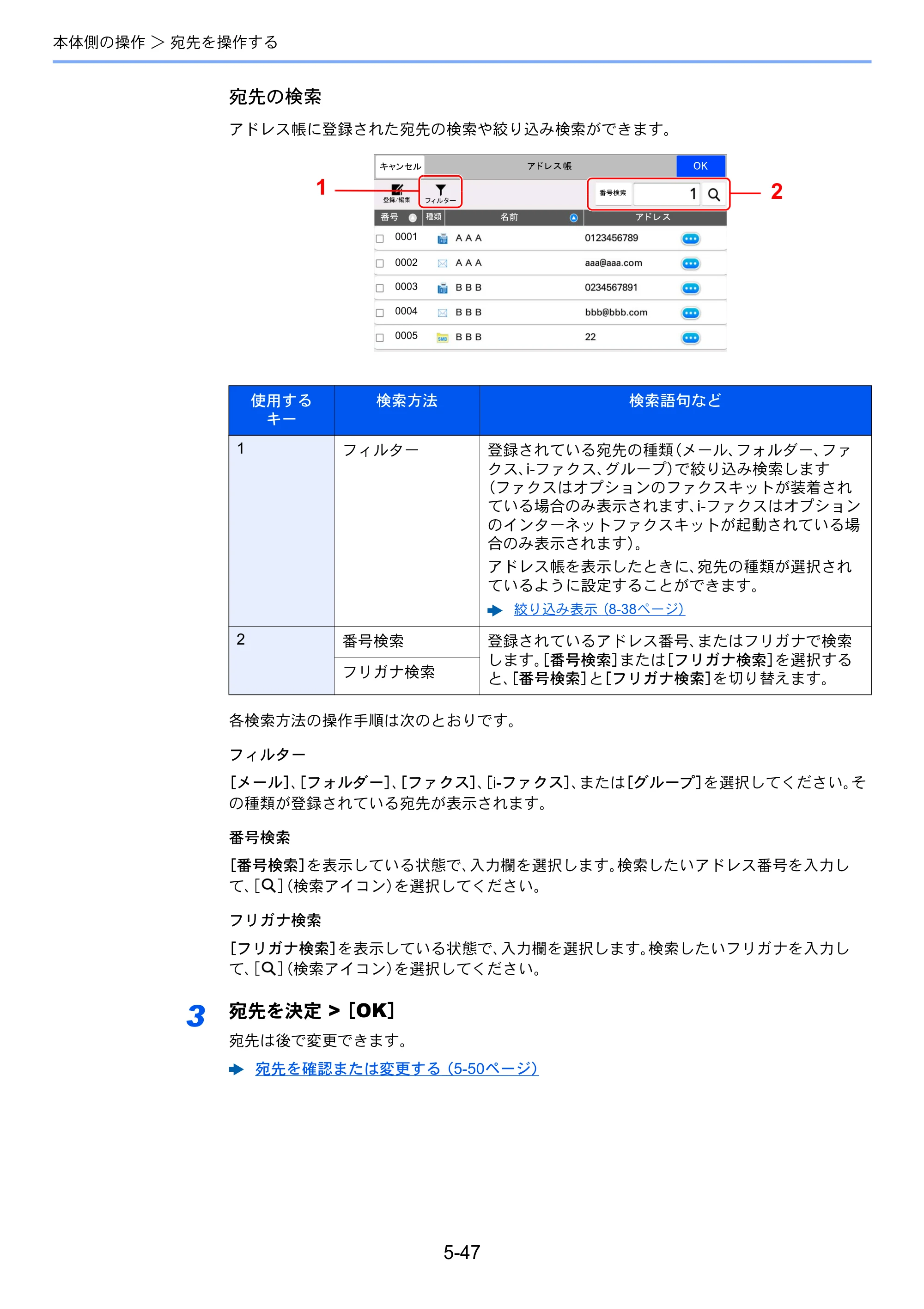 京セラ TASKalfa 358ci / TASKalfa 408ci TASKalfa 408ci TASKalfa 358ci 使用説明書 — 原本ページ — 254ページ