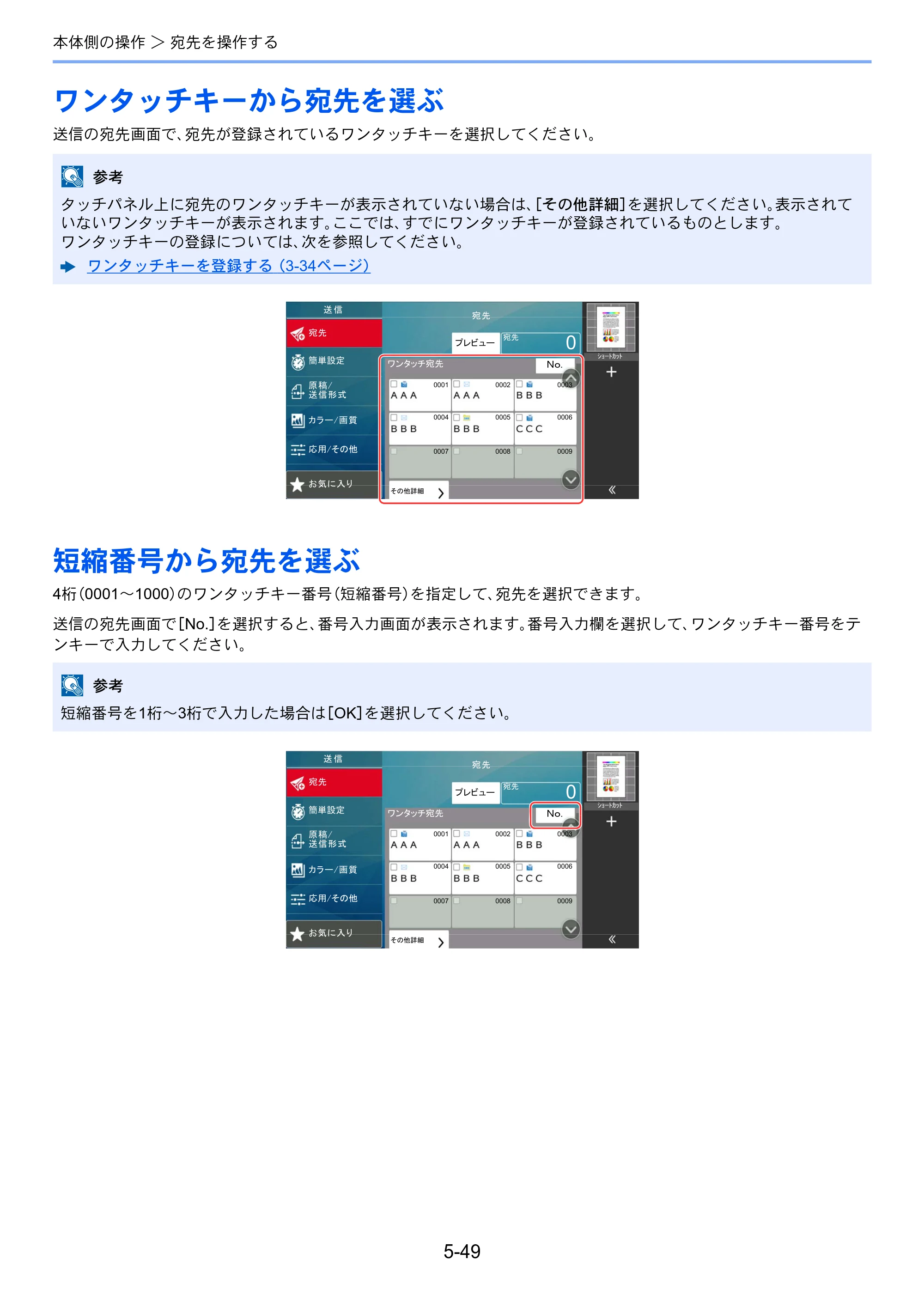 京セラ TASKalfa 358ci / TASKalfa 408ci TASKalfa 408ci TASKalfa 358ci 使用説明書 — 原本ページ — 256ページ