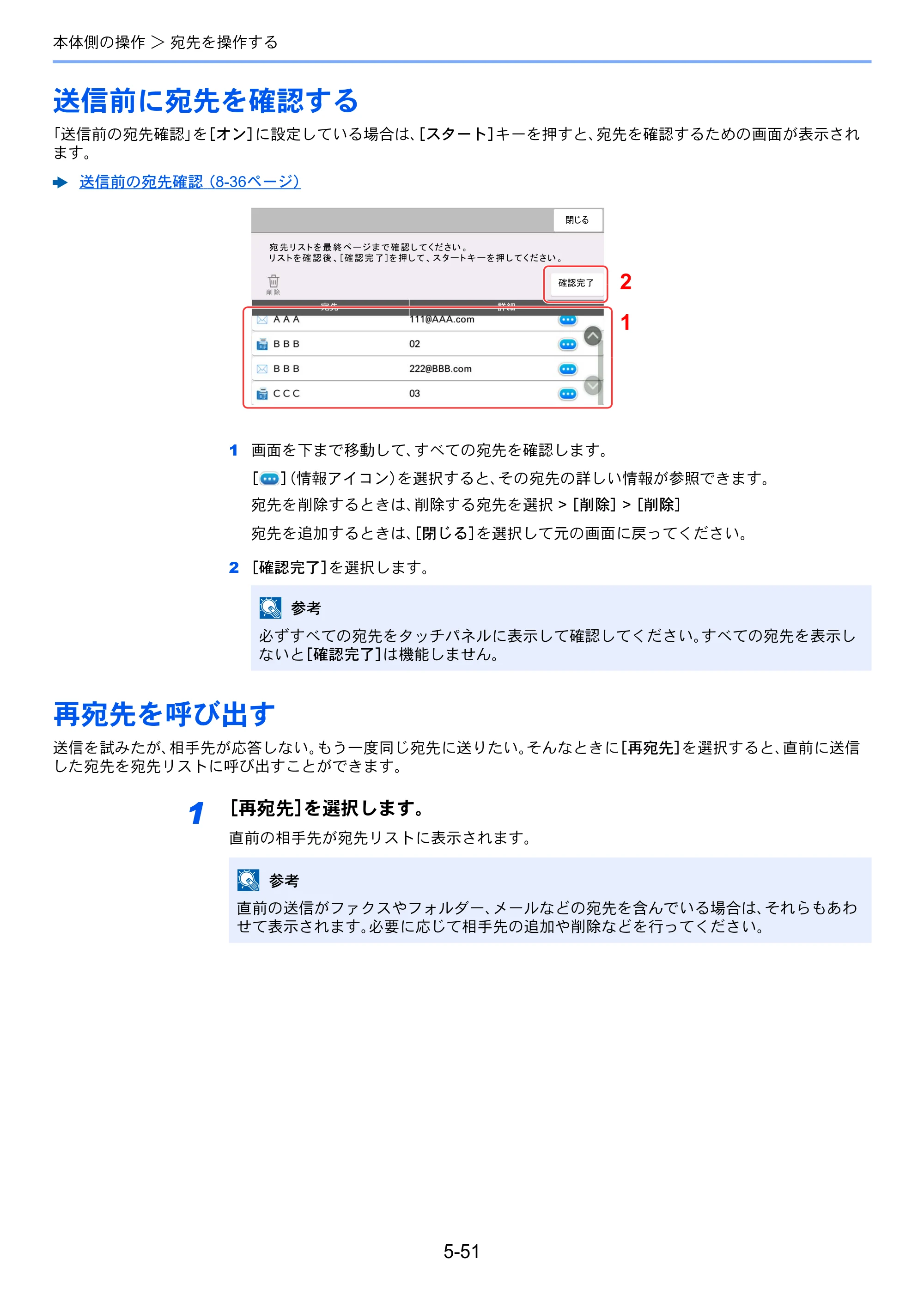 京セラ TASKalfa 358ci / TASKalfa 408ci TASKalfa 408ci TASKalfa 358ci 使用説明書 — 原本ページ — 258ページ
