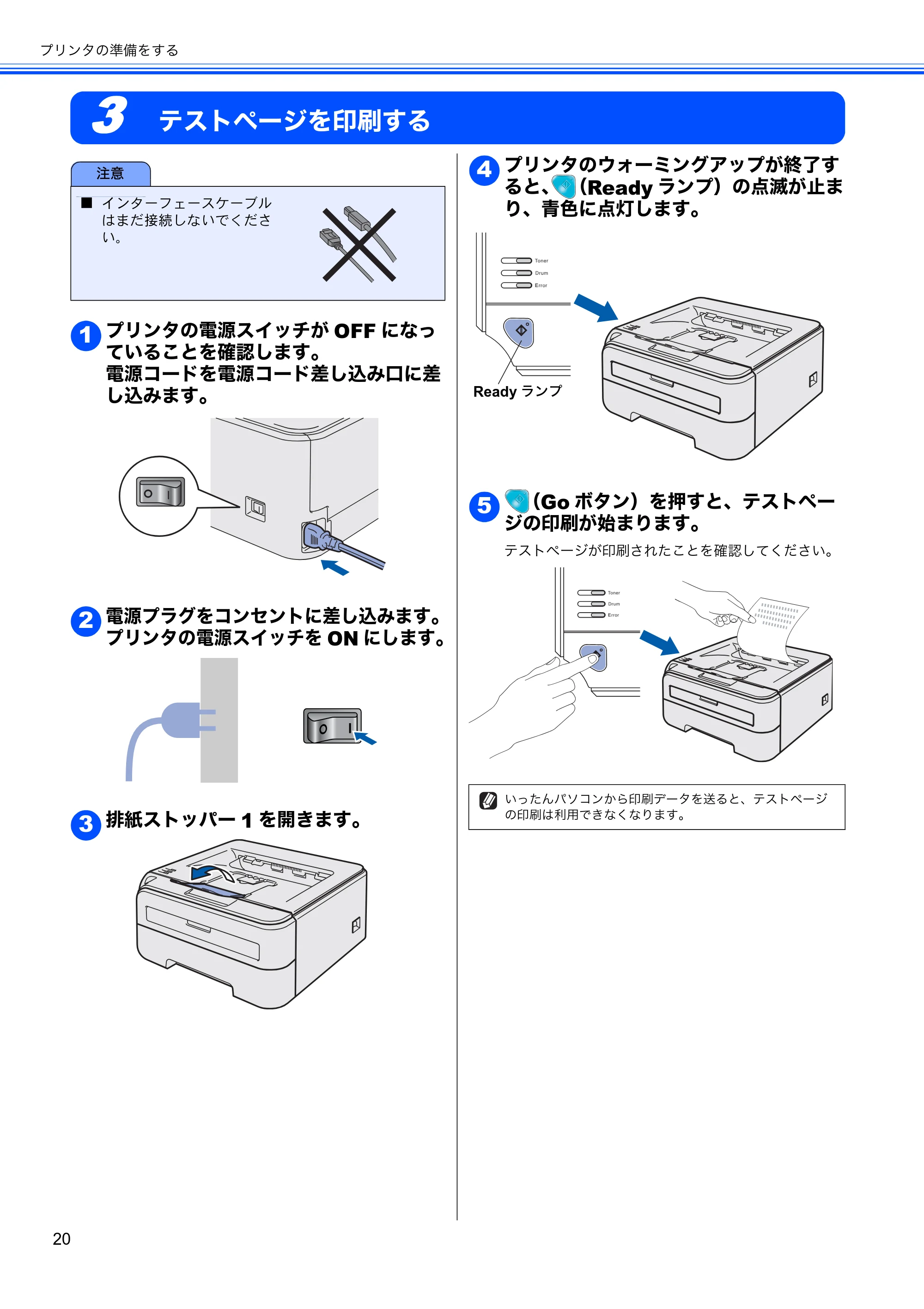ブラザー HL-2170W かんたん設置ガイド — テストページを印刷する — 原本ページ — 22ページ