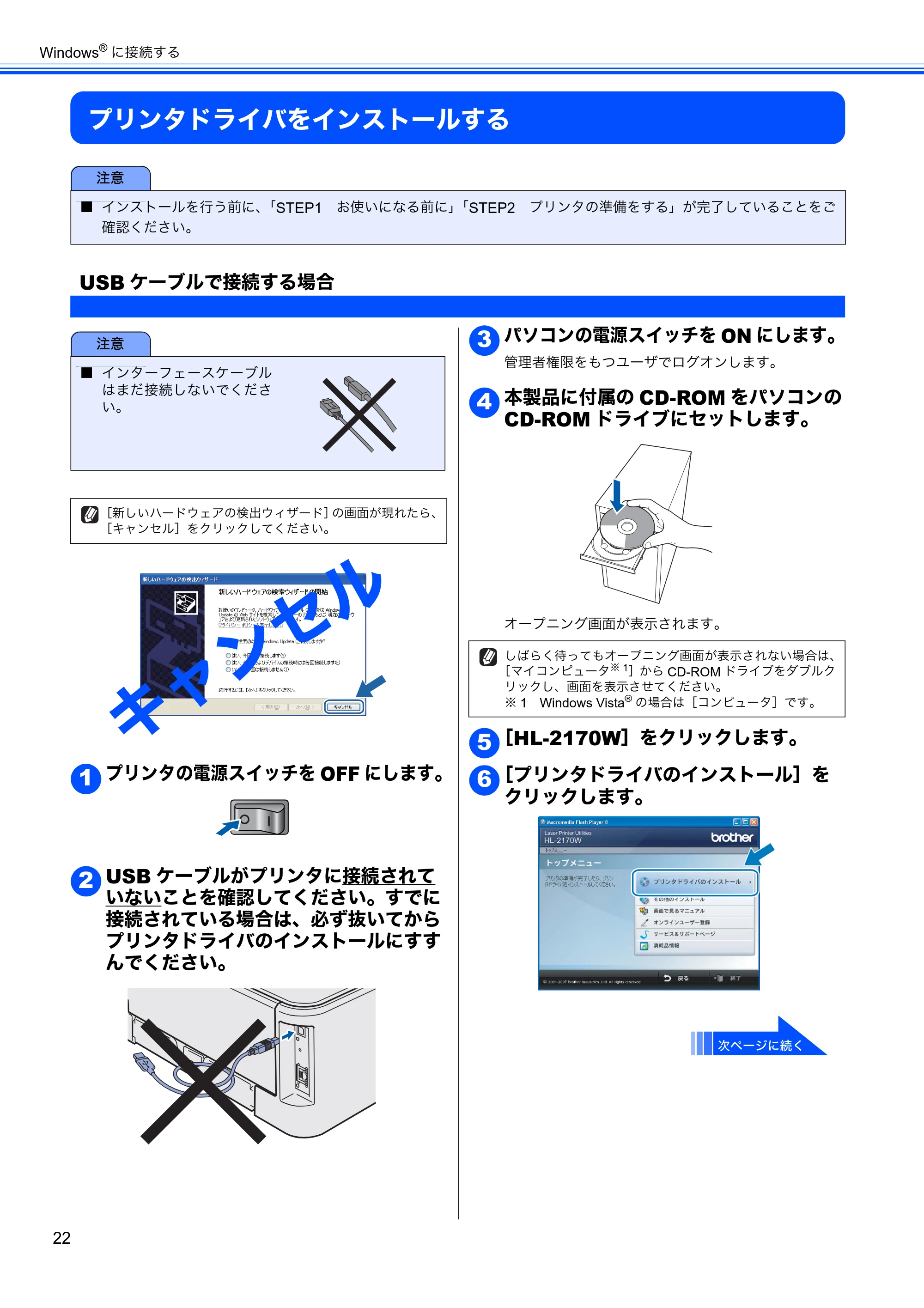 ブラザー HL-2170W かんたん設置ガイド — プリンタドライバをインストールする — 原本ページ — 24ページ
