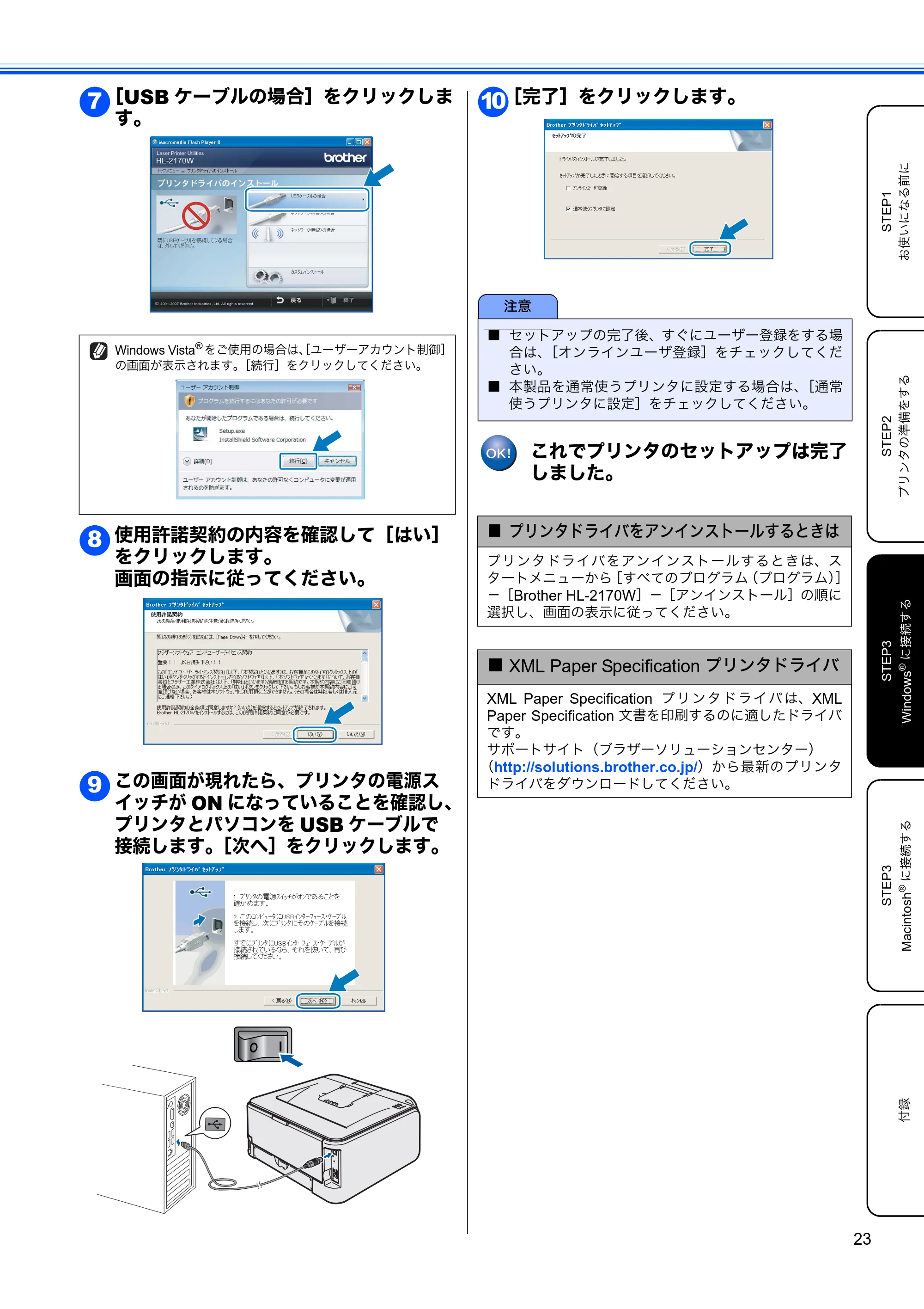 ブラザー HL-2170W かんたん設置ガイド — 原本ページ — 25ページ