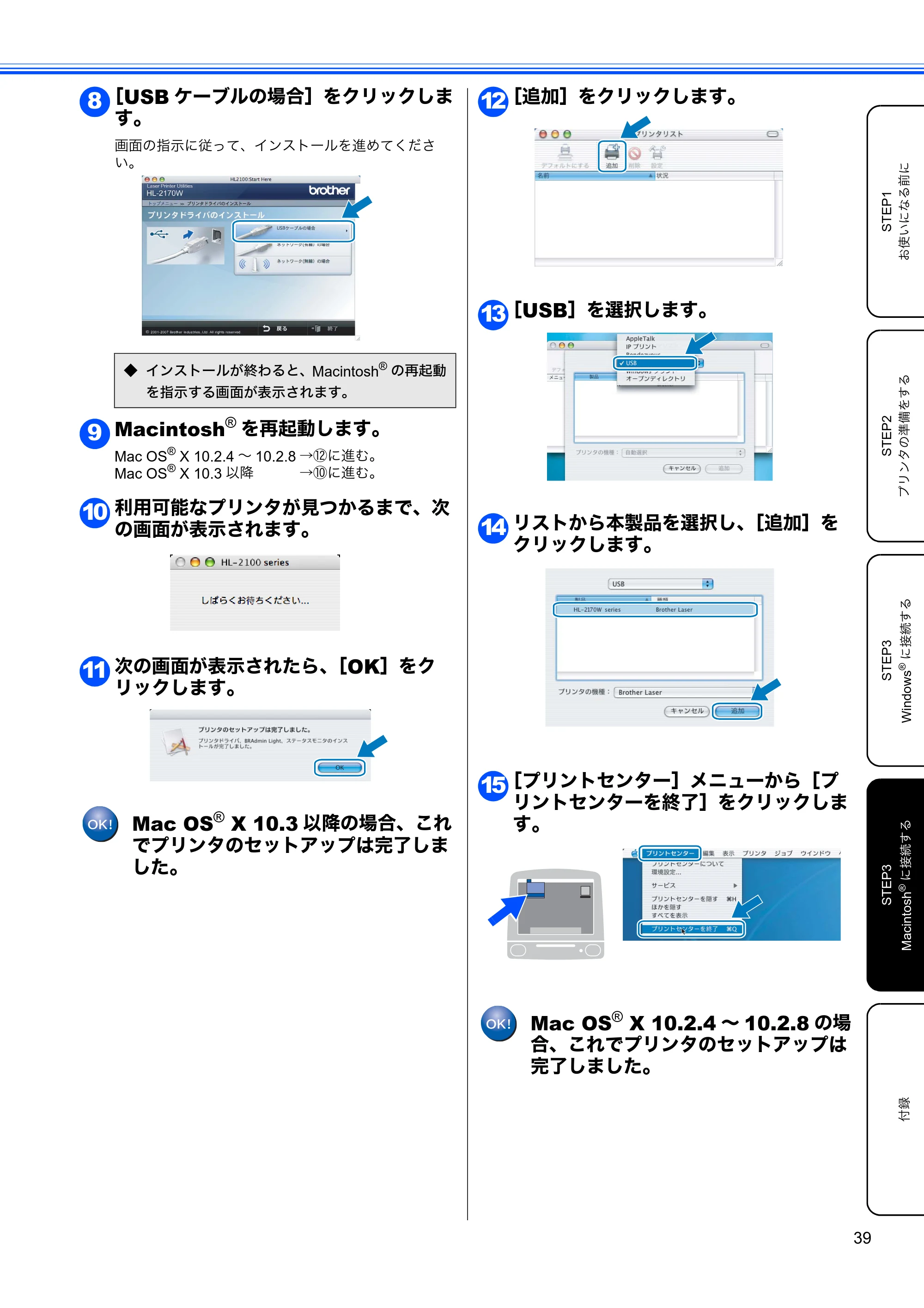 ブラザー HL-2170W かんたん設置ガイド — 原本ページ — 41ページ
