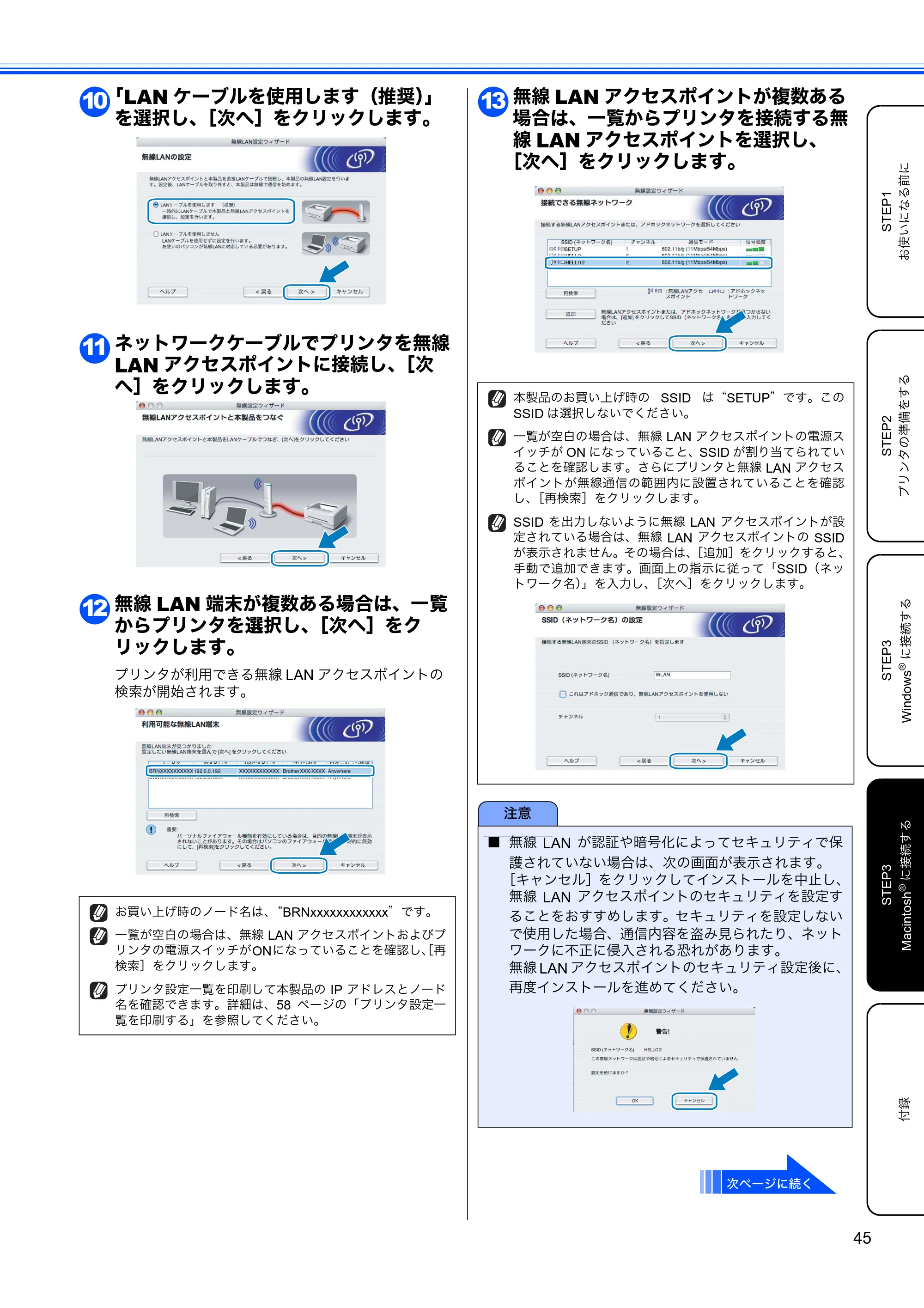 ブラザー HL-2170W かんたん設置ガイド — 原本ページ — 47ページ