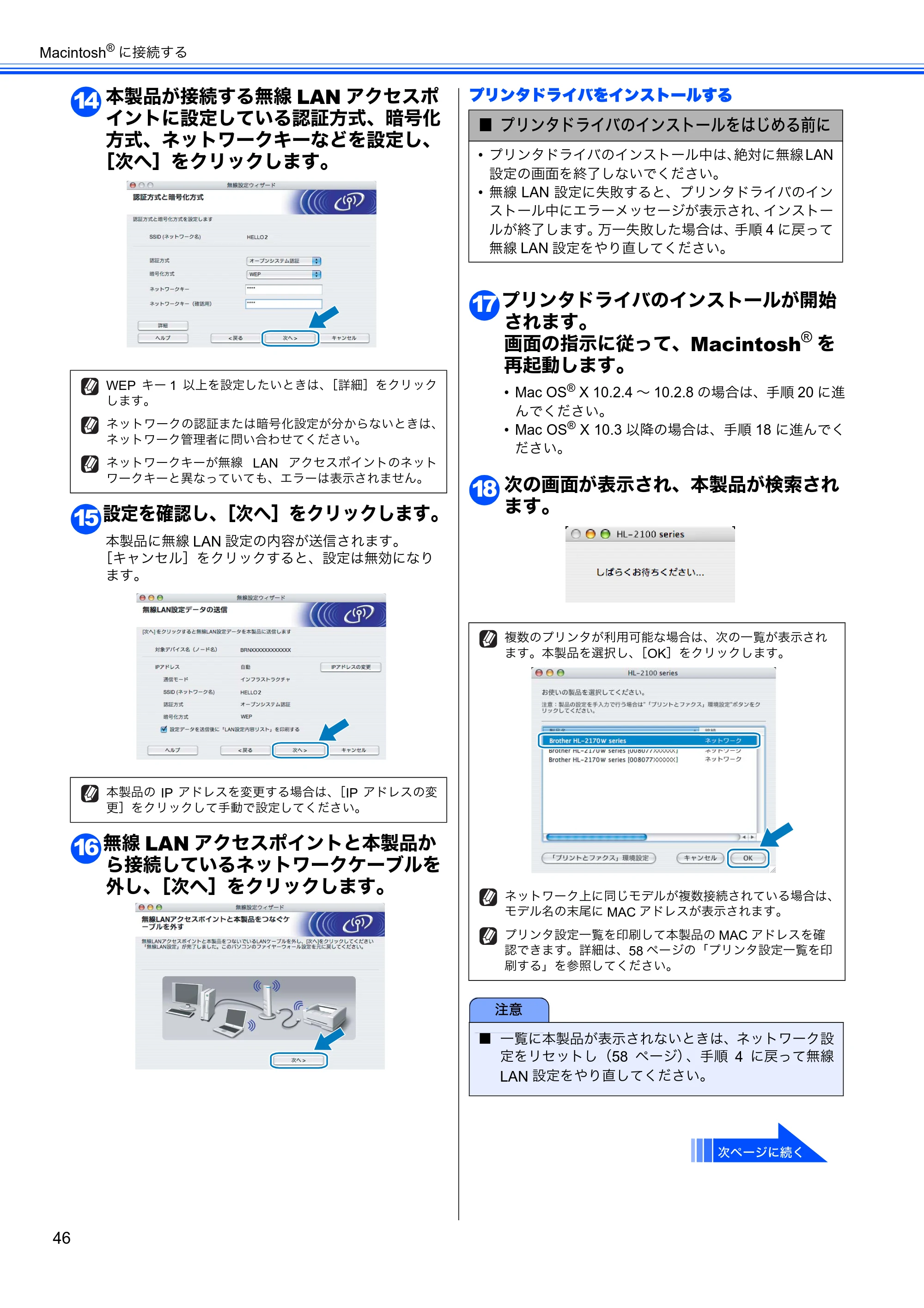 ブラザー HL-2170W かんたん設置ガイド — 原本ページ — 48ページ