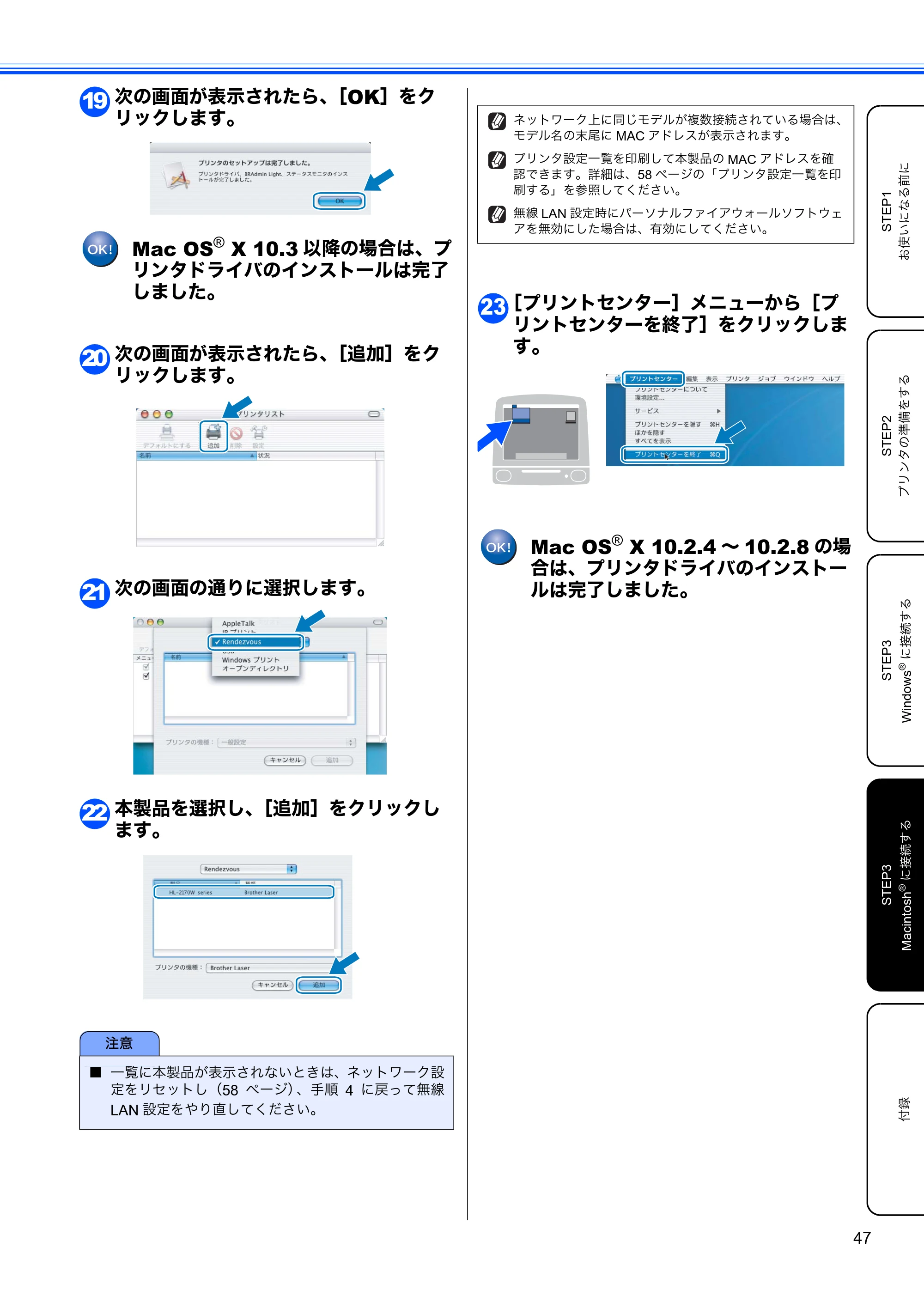 ブラザー HL-2170W かんたん設置ガイド — 原本ページ — 49ページ