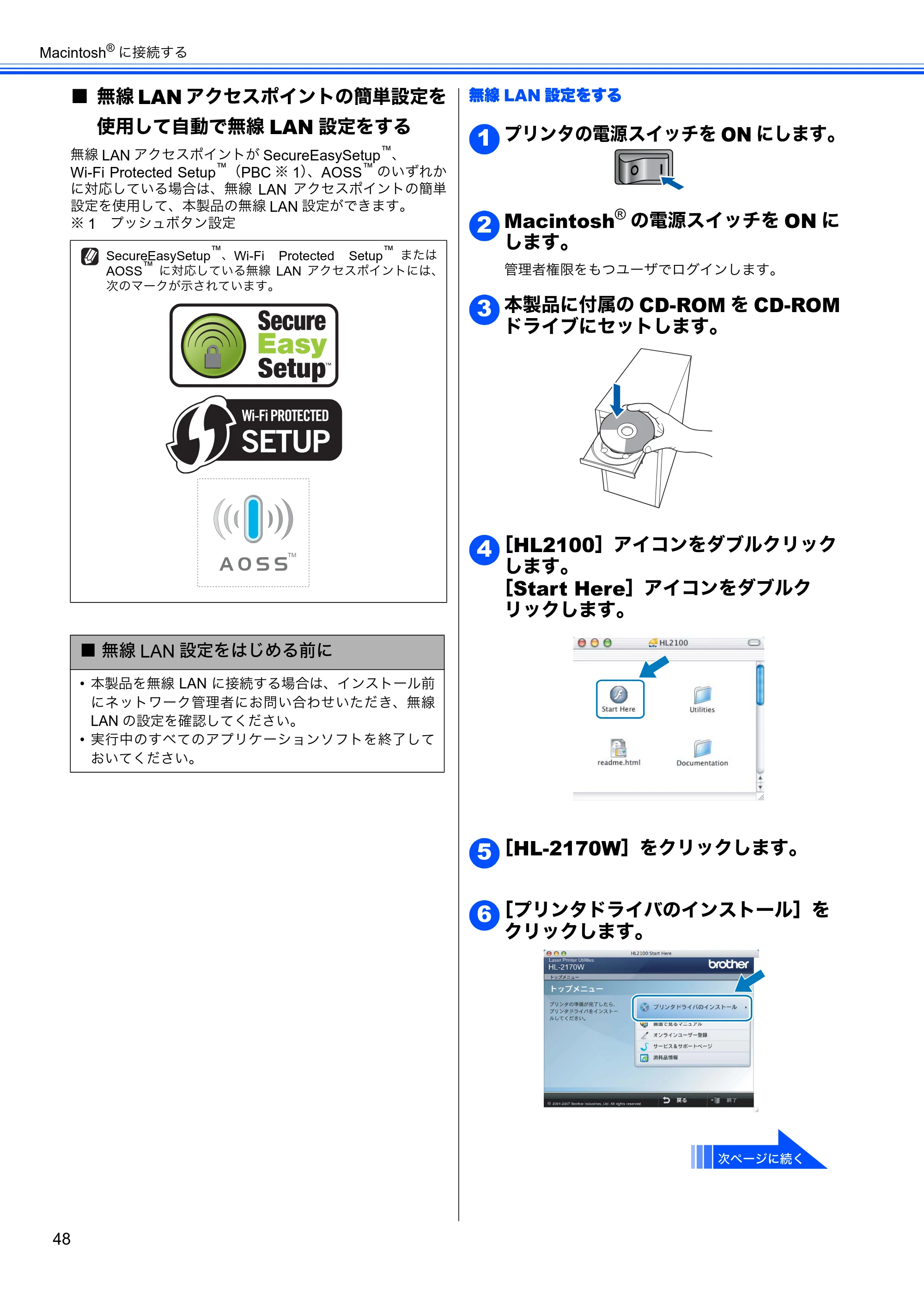 ブラザー HL-2170W かんたん設置ガイド — 原本ページ — 50ページ