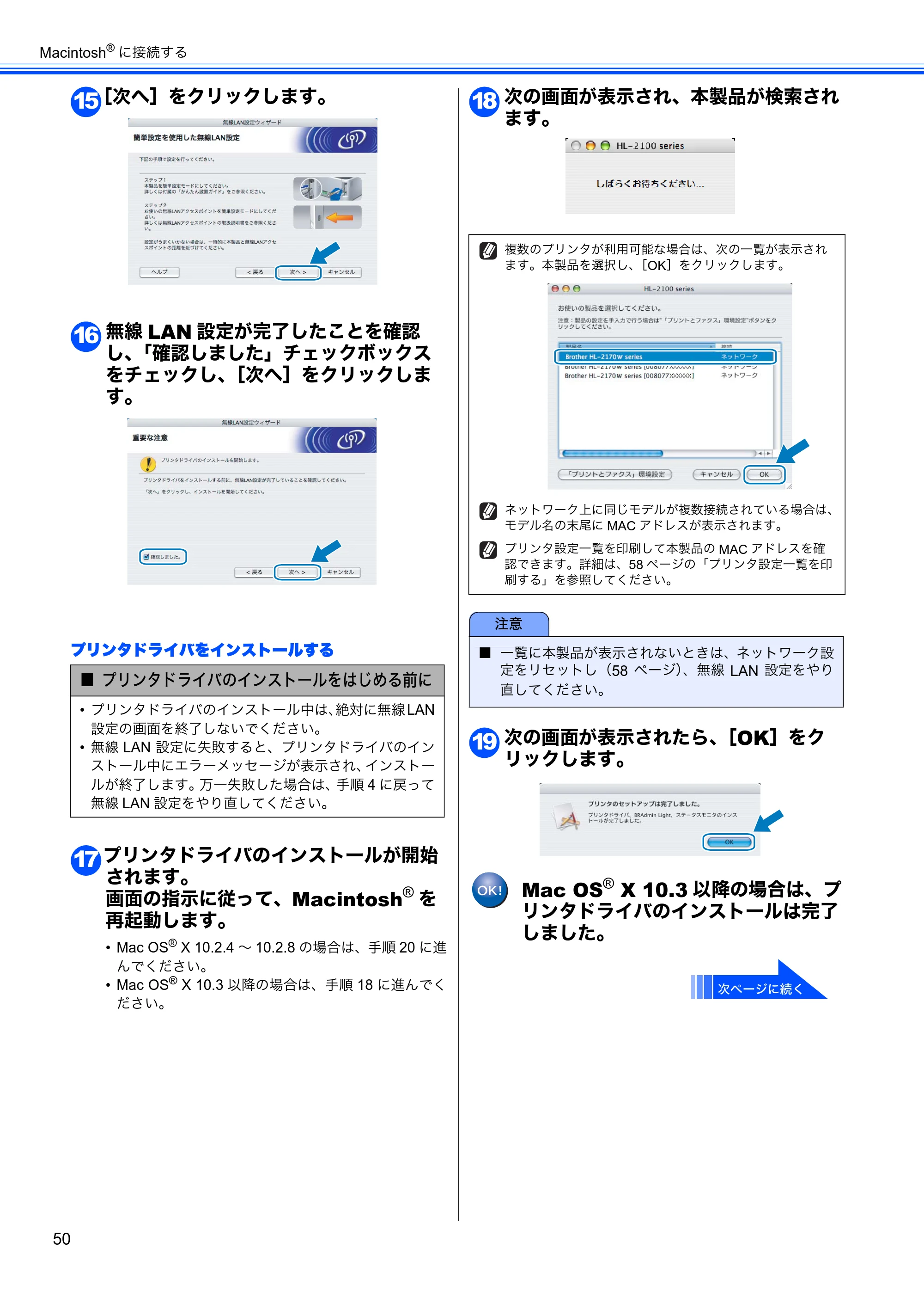 ブラザー HL-2170W かんたん設置ガイド — 原本ページ — 52ページ