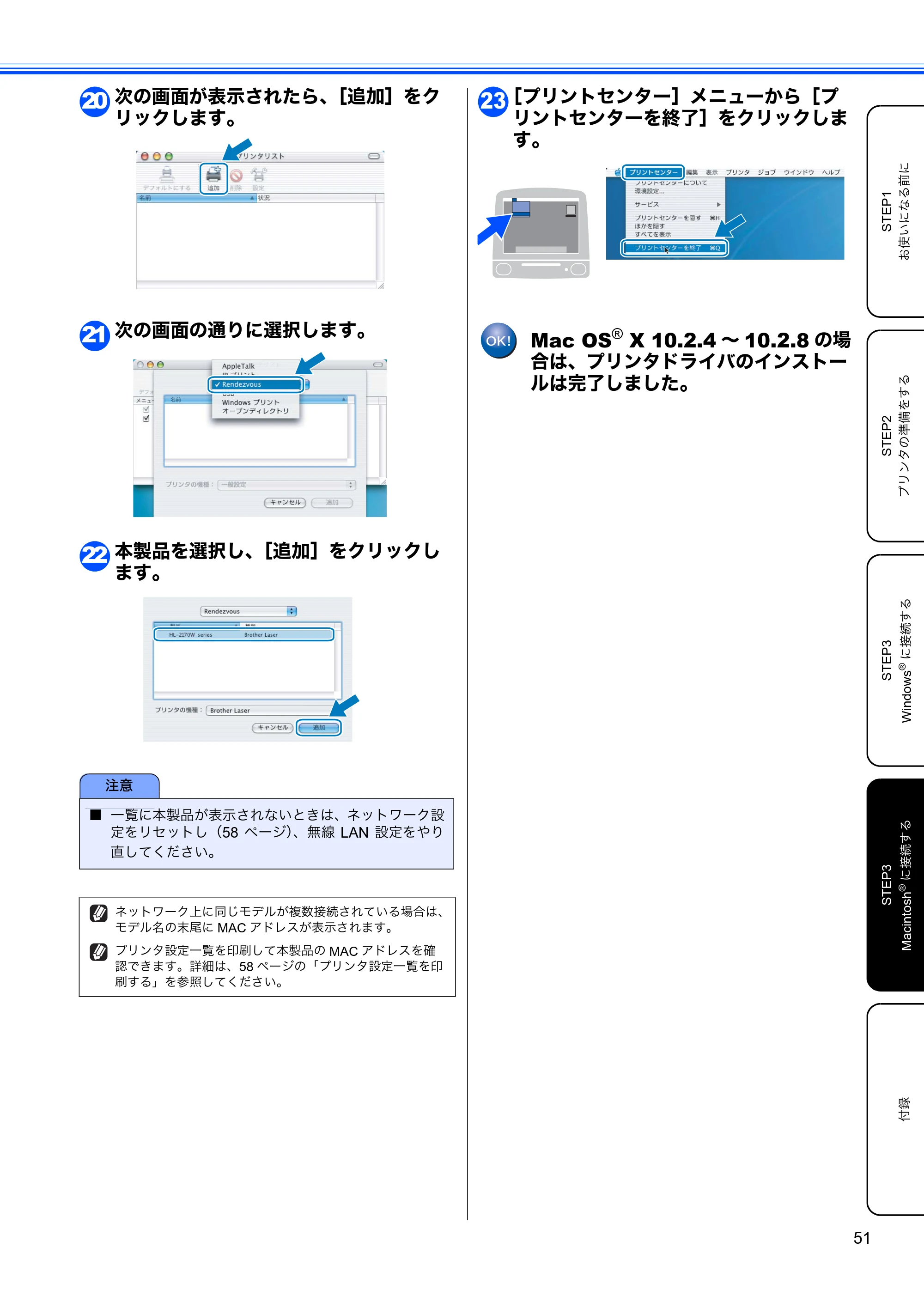 ブラザー HL-2170W かんたん設置ガイド — 原本ページ — 53ページ